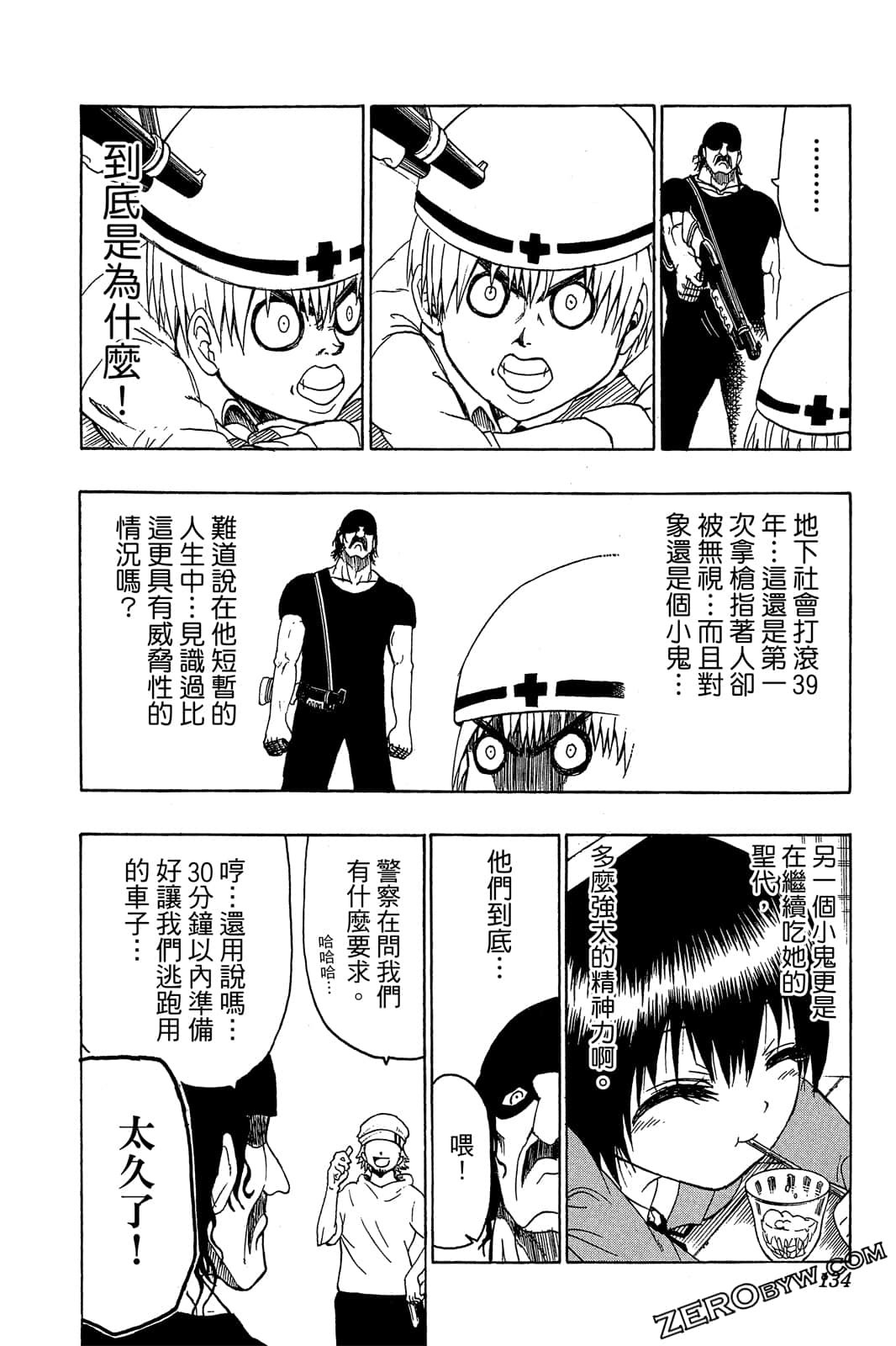 Page 133