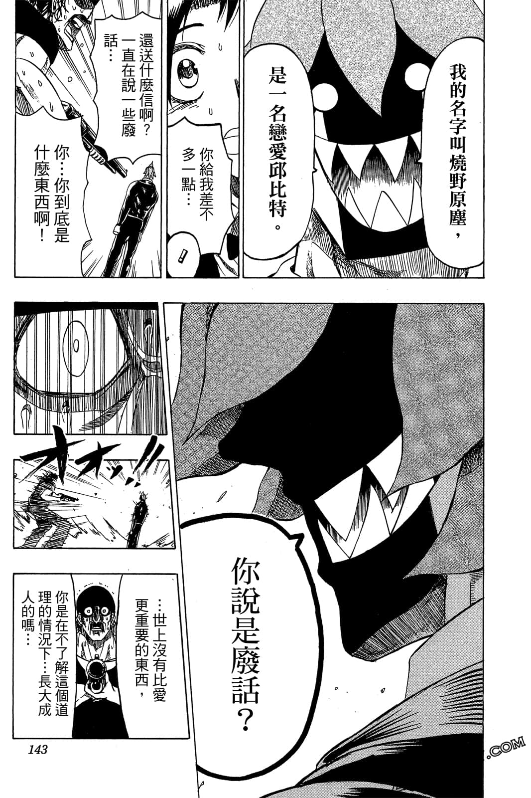Page 142