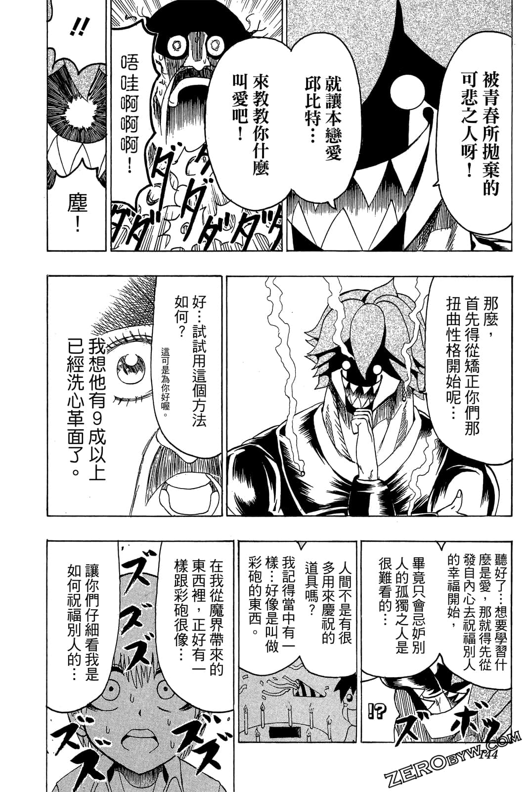 Page 143