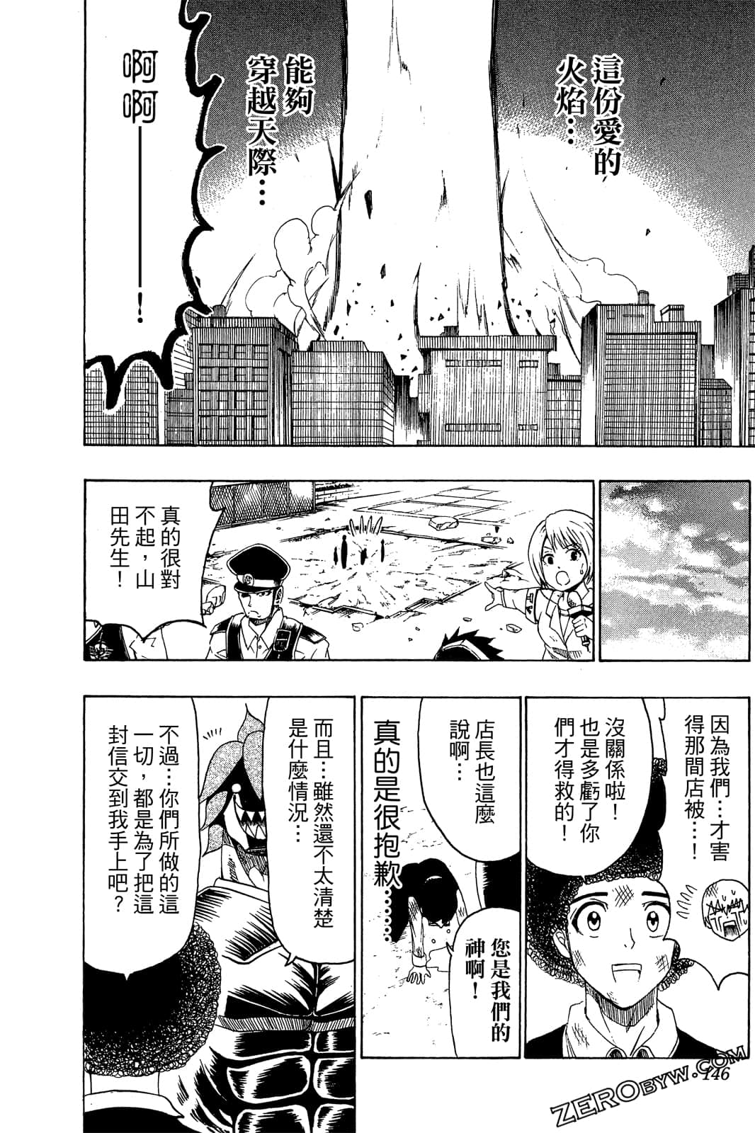 Page 145