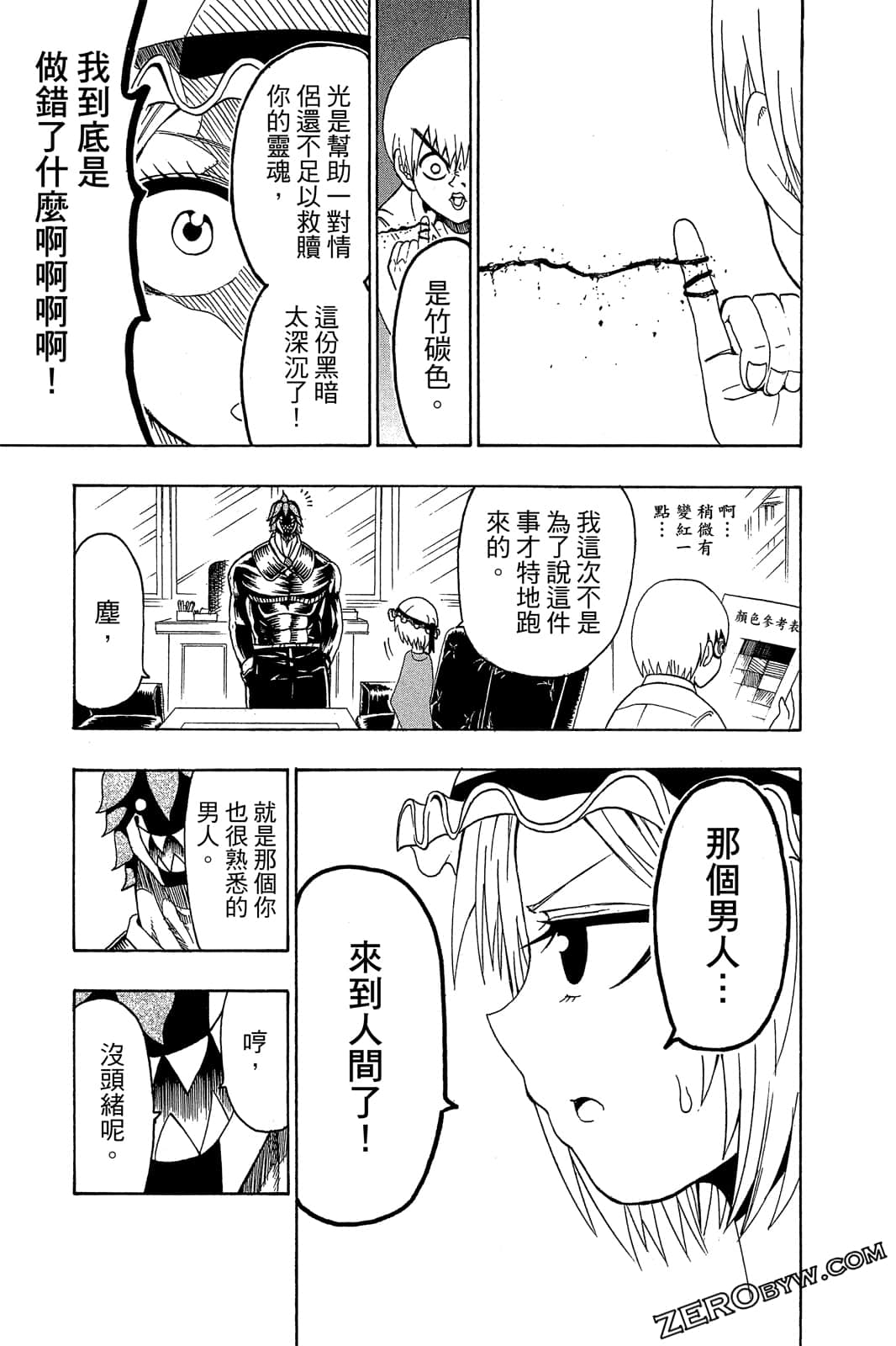 Page 154