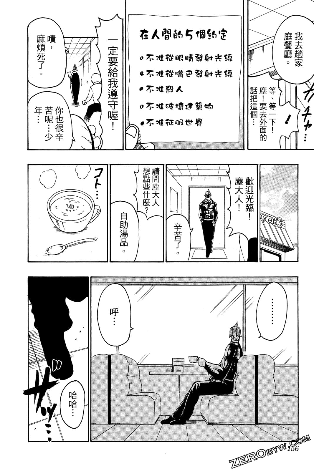 Page 155