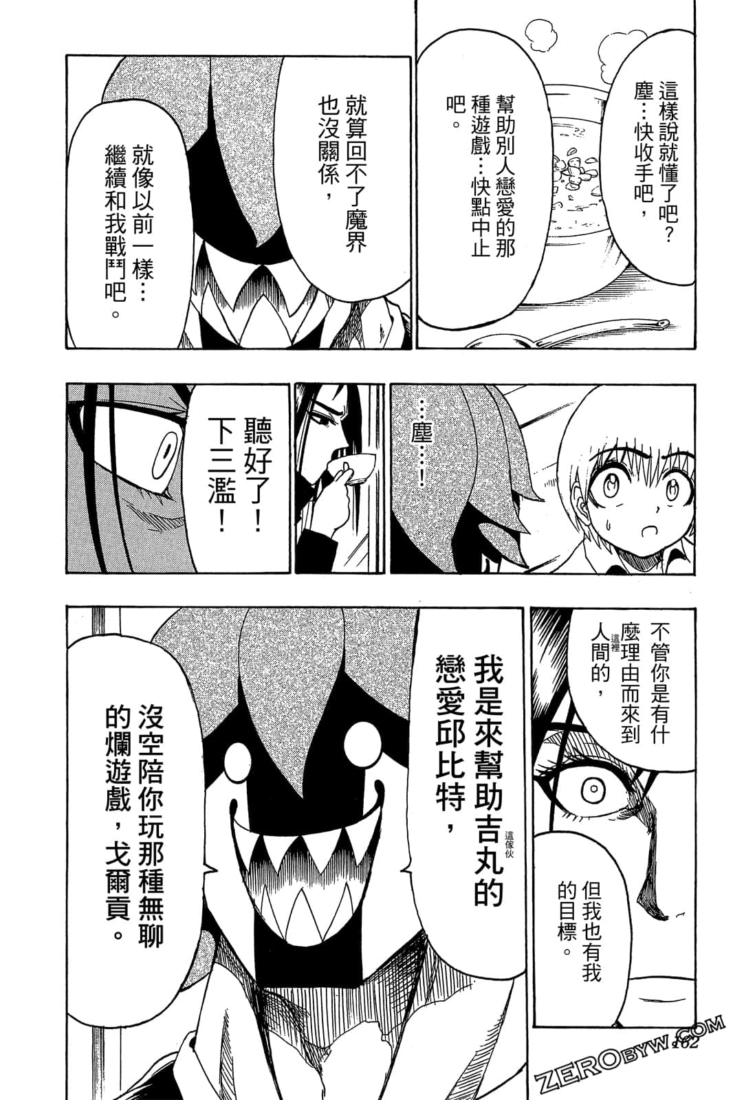 Page 161