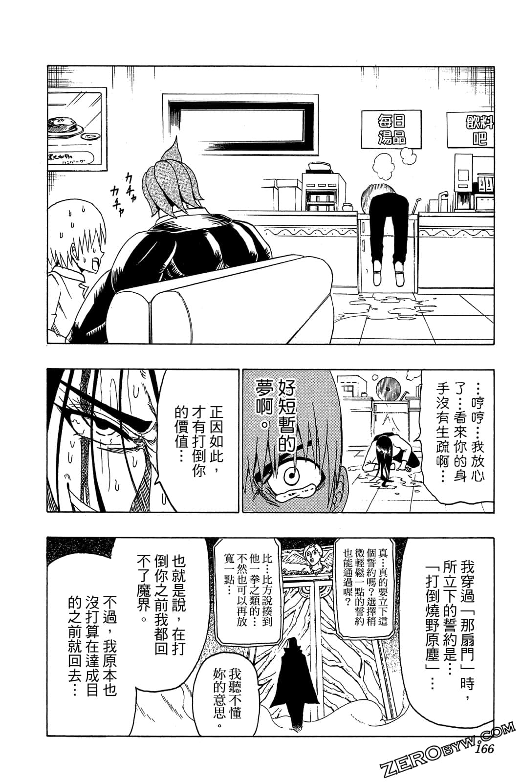 Page 165