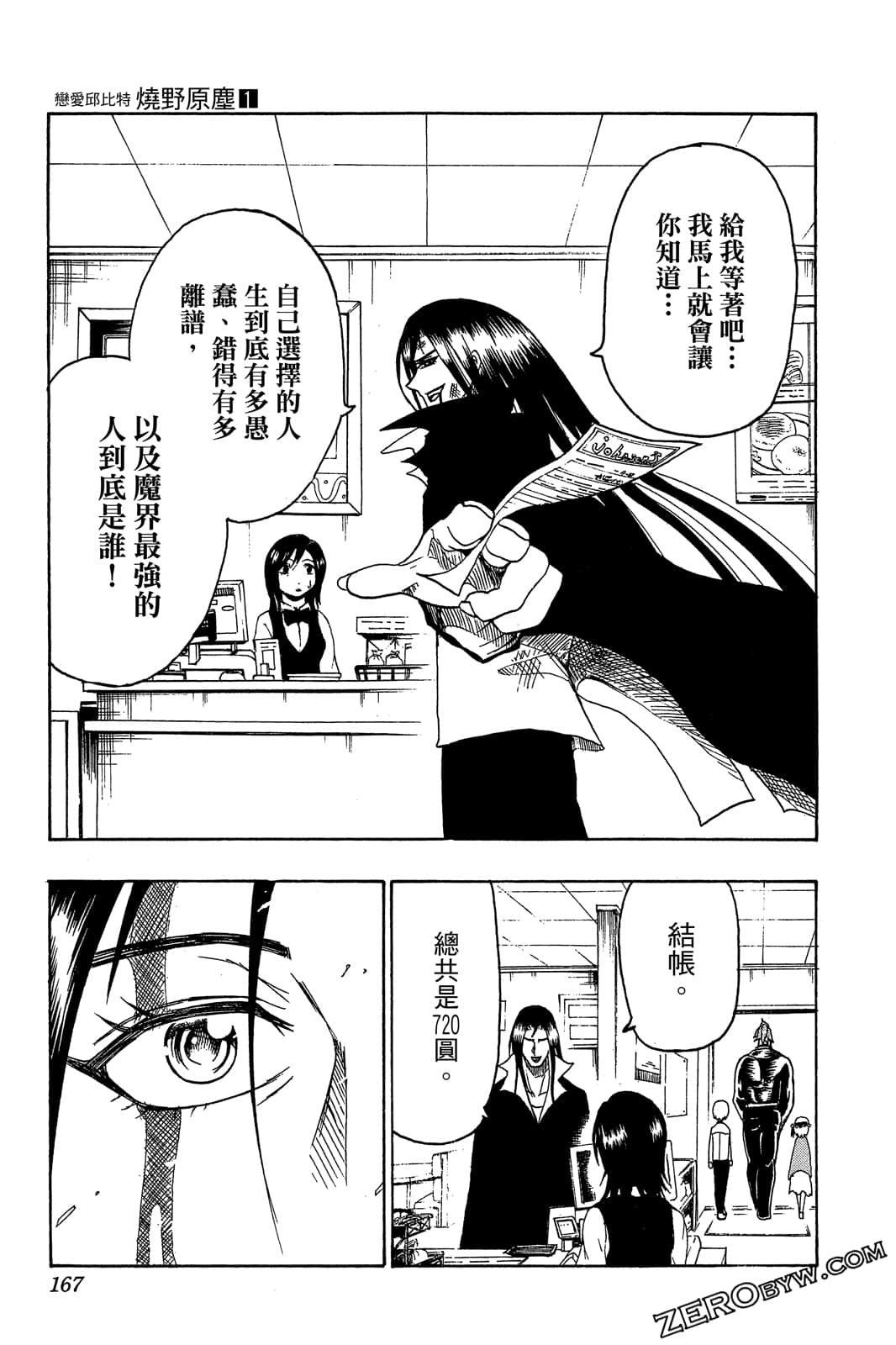 Page 166