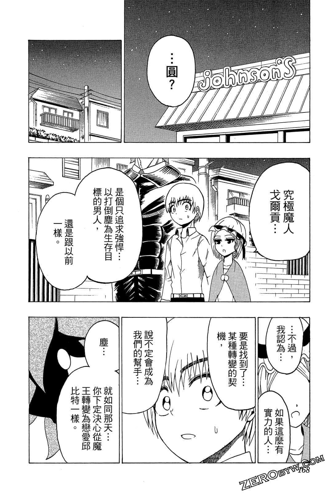 Page 167