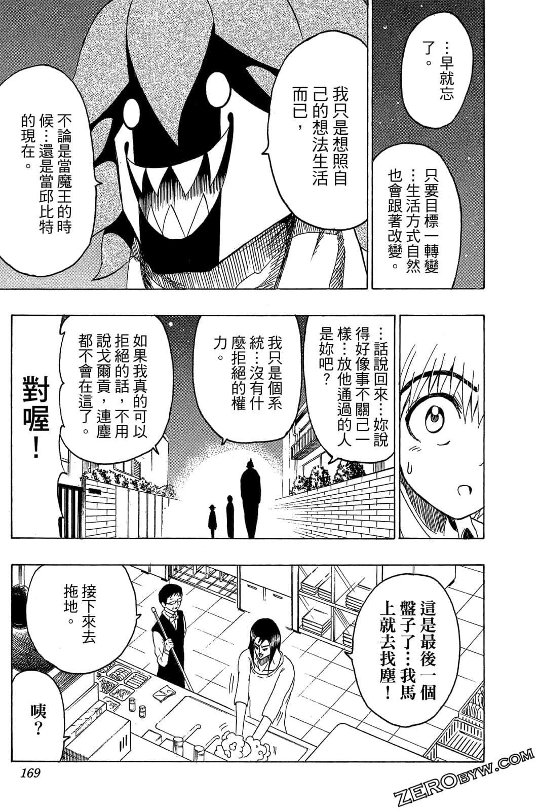 Page 168