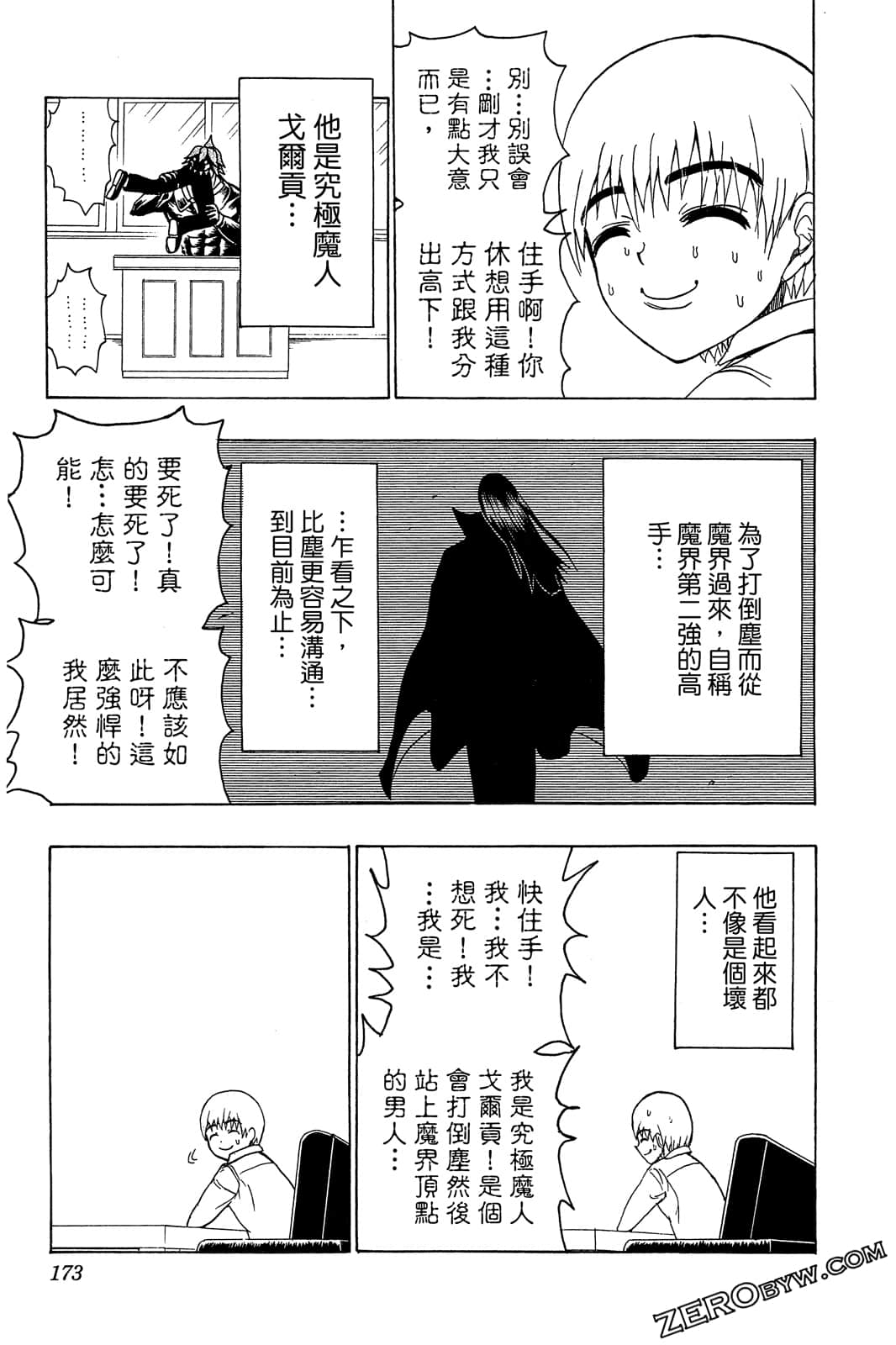 Page 172