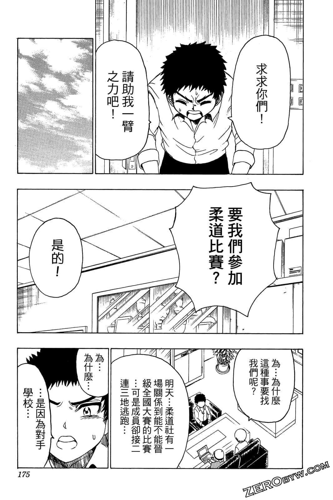Page 174