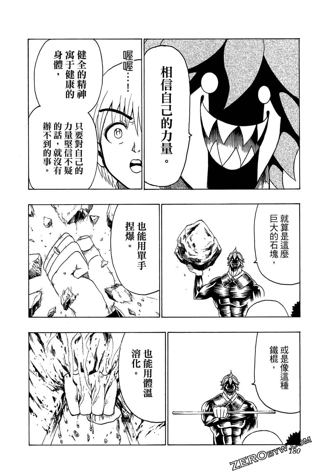 Page 179