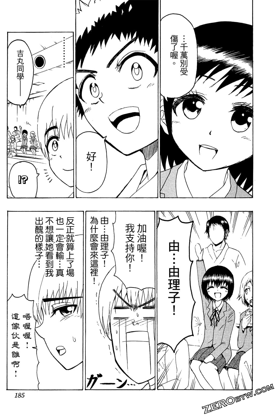 Page 184
