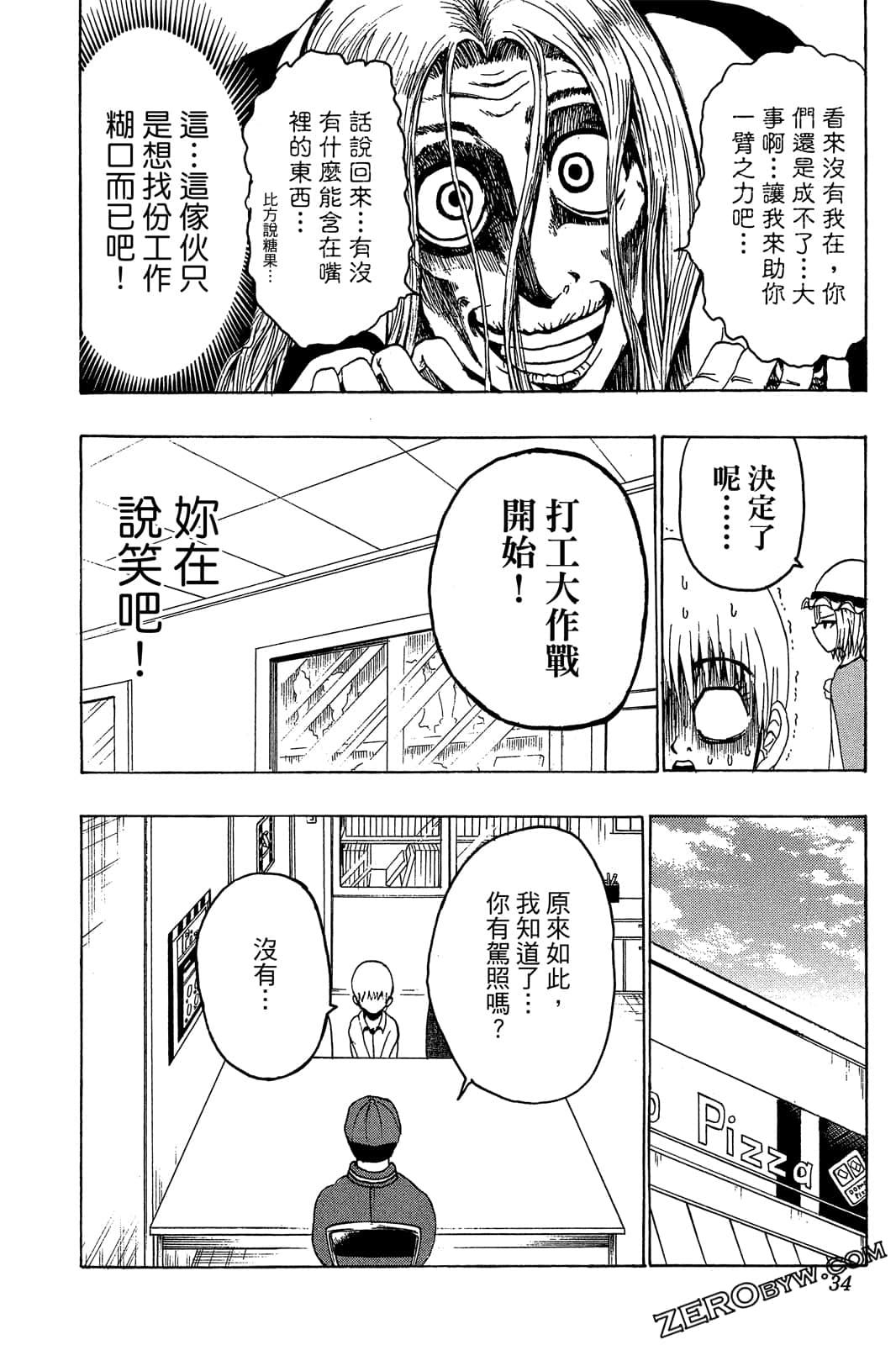 Page 33