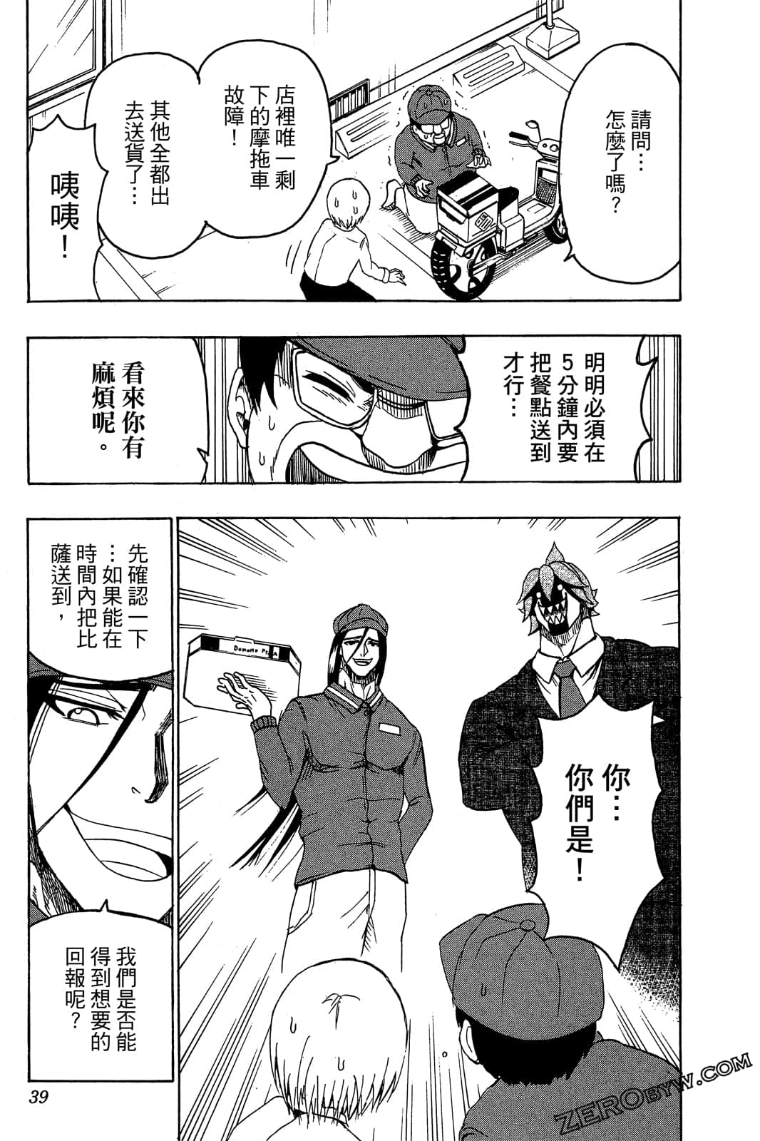 Page 38