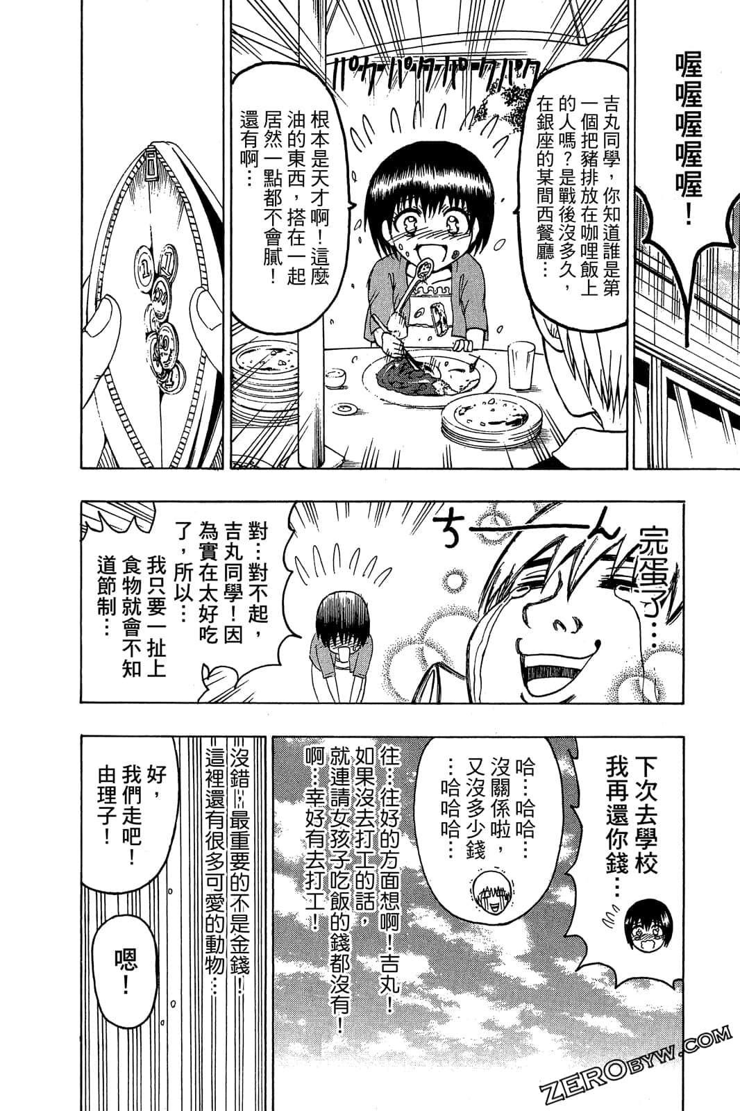 Page 51