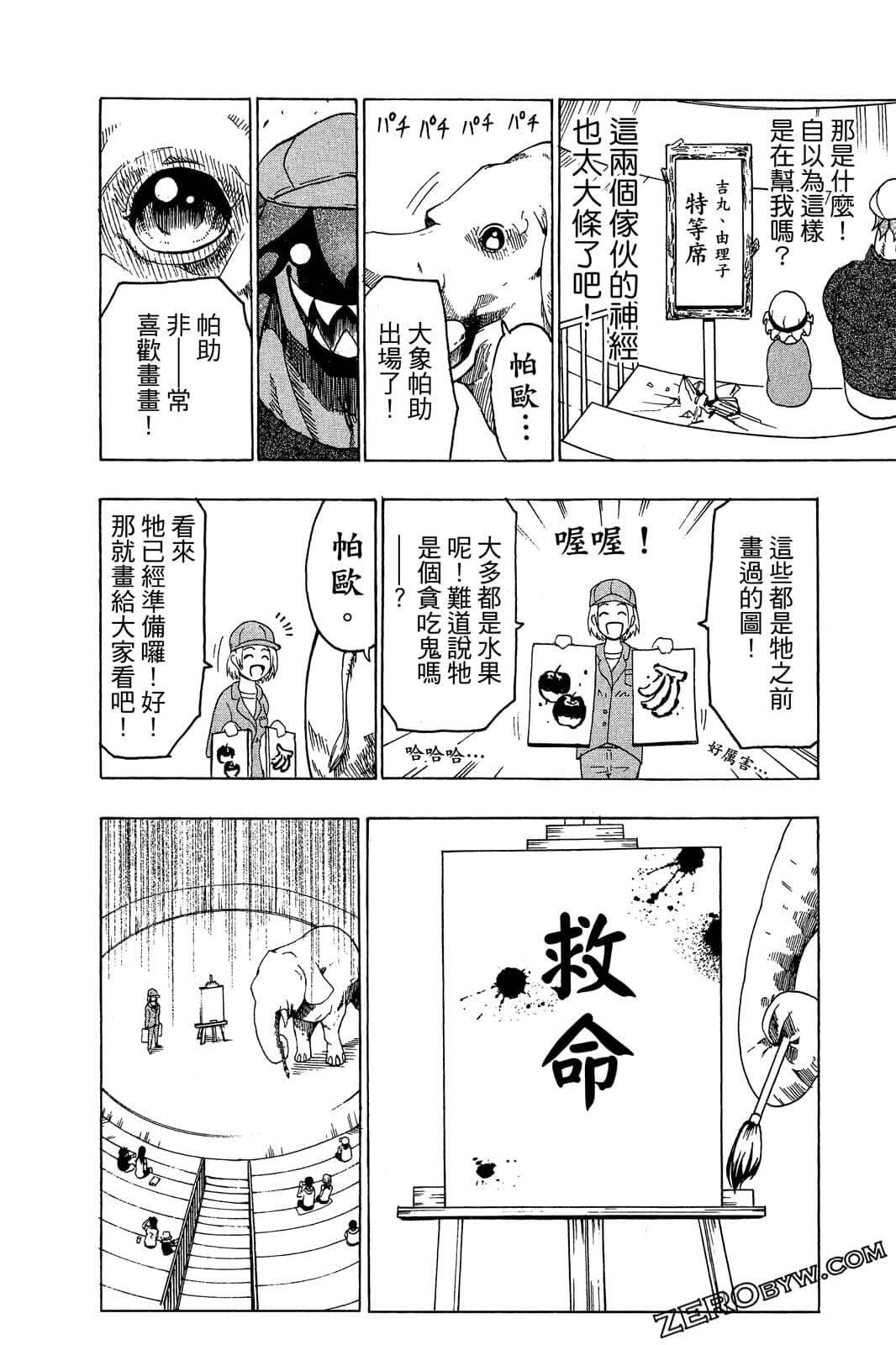 Page 53