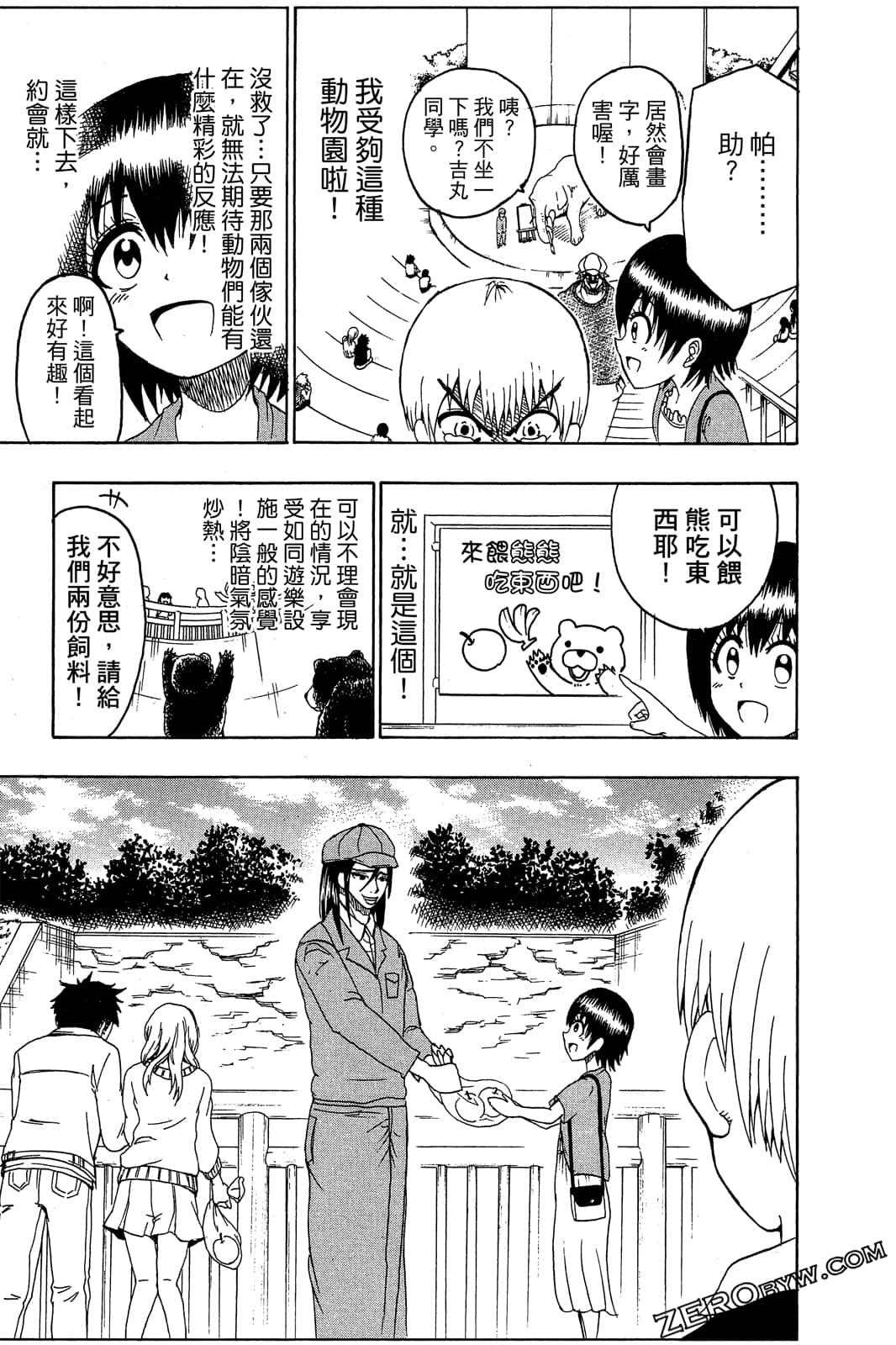 Page 54