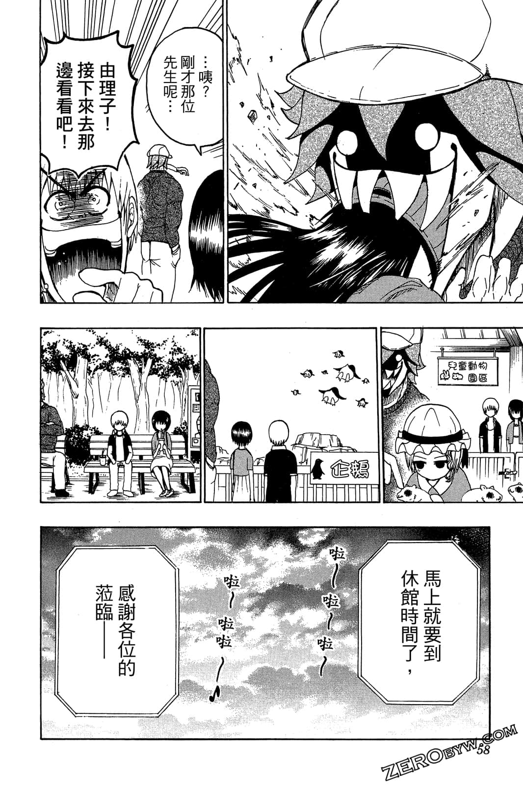 Page 57