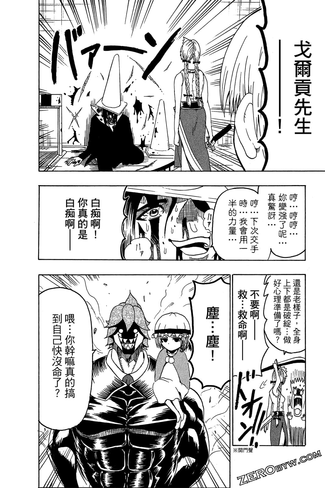 Page 73