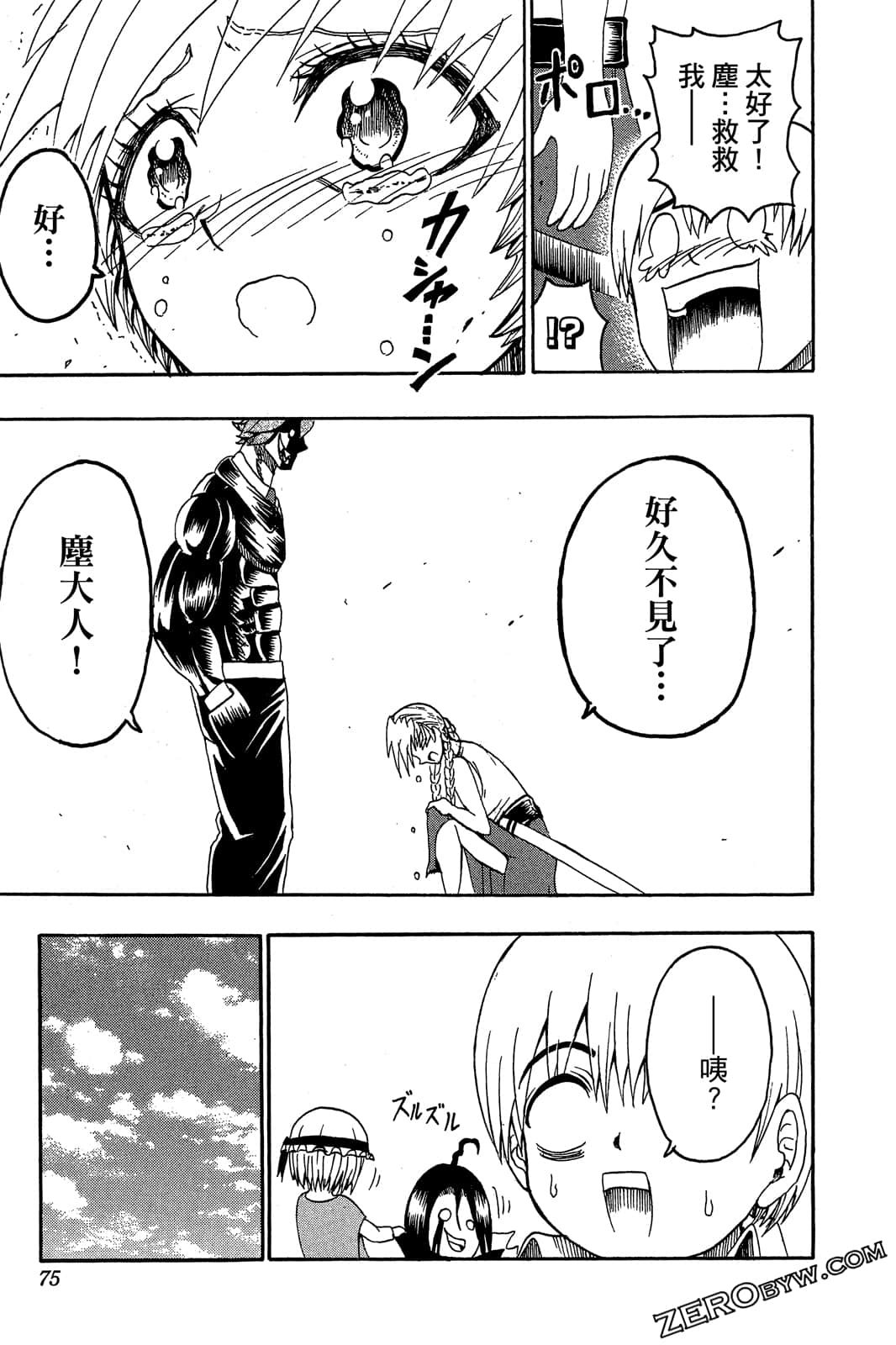 Page 74