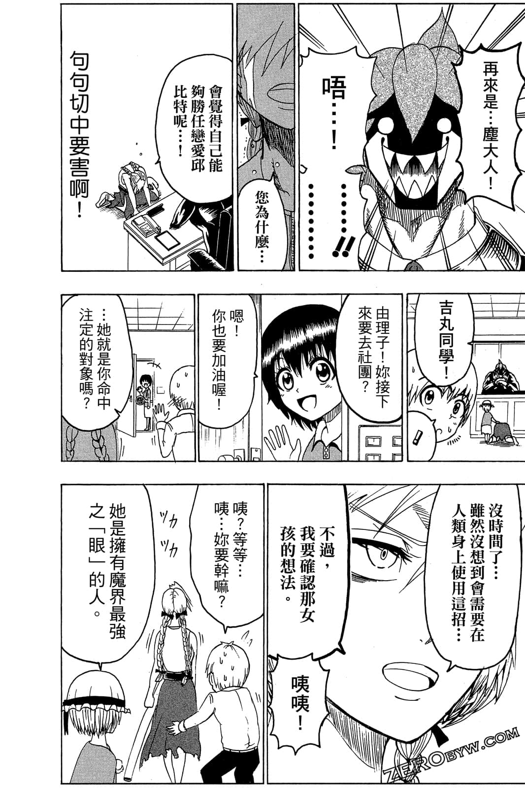 Page 79