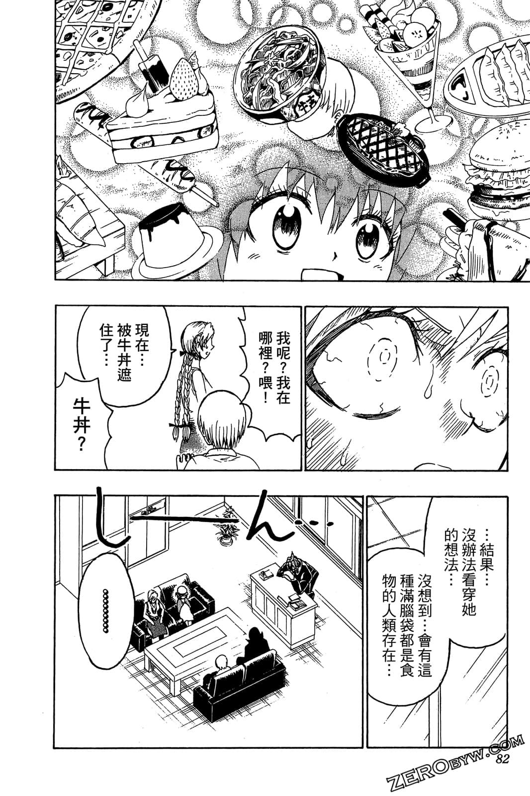 Page 81