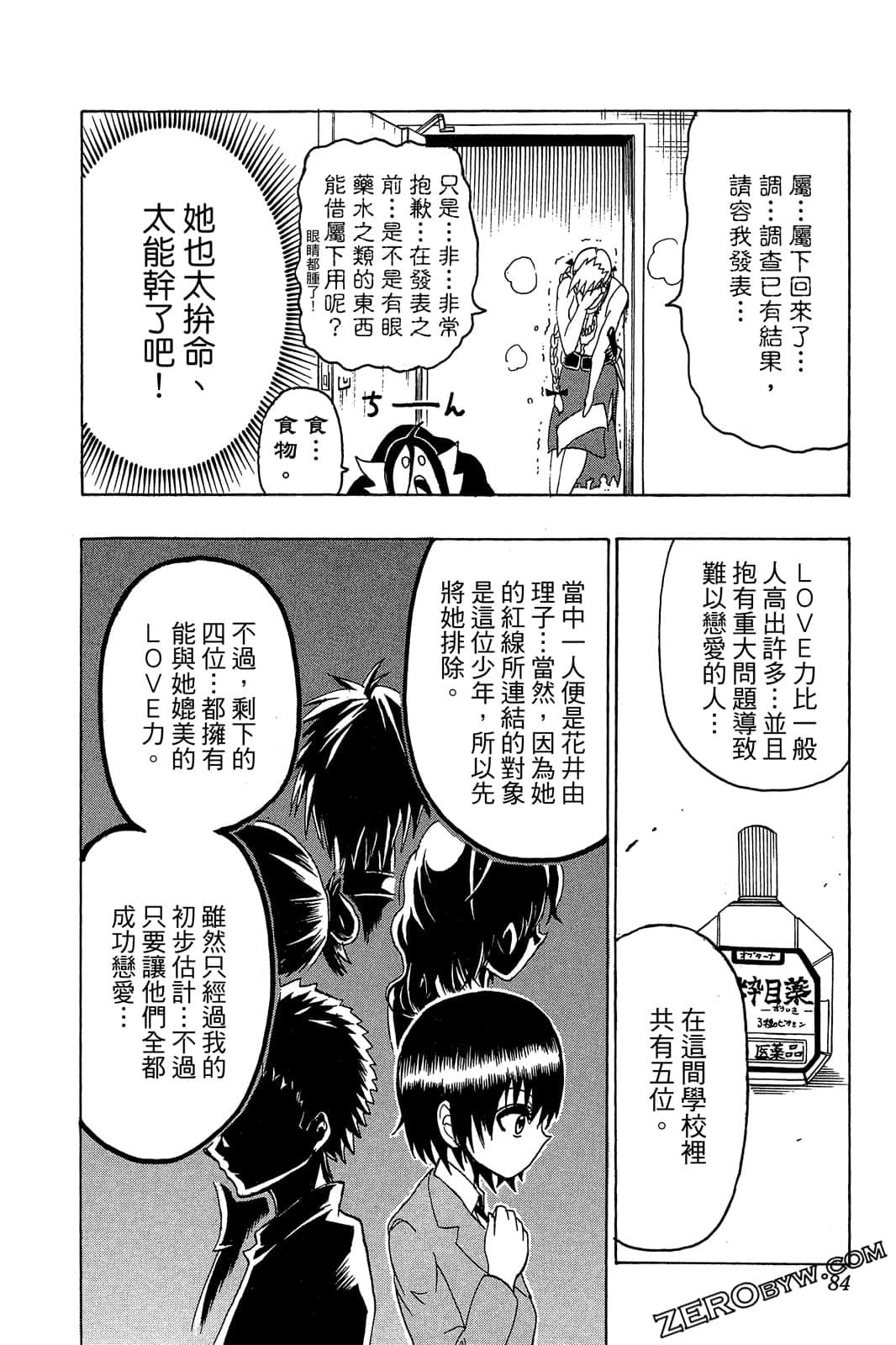 Page 83