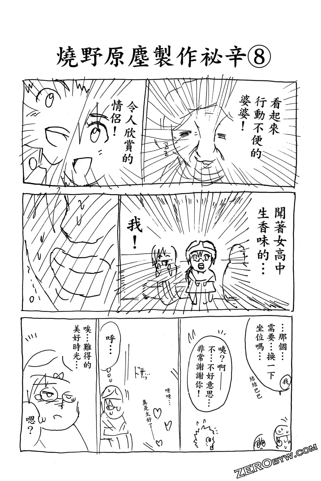 Page 85