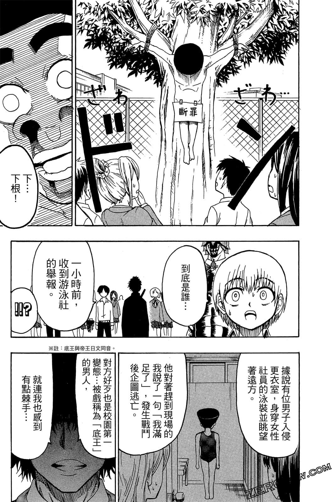 Page 88