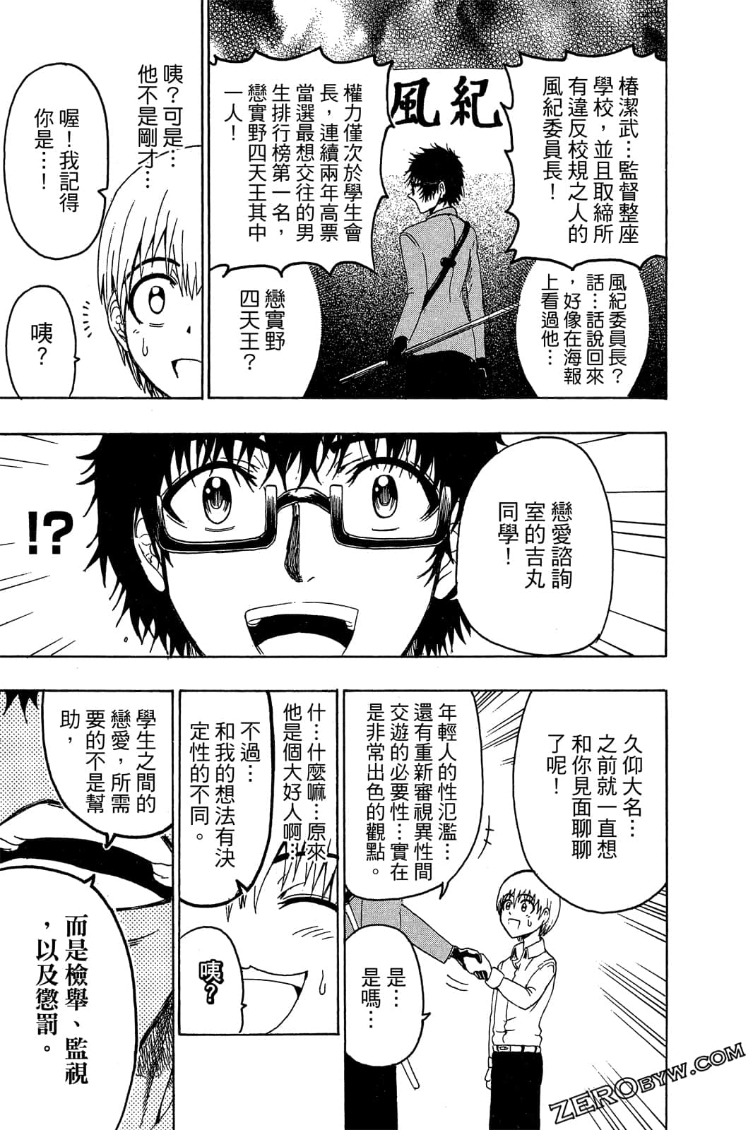 Page 90