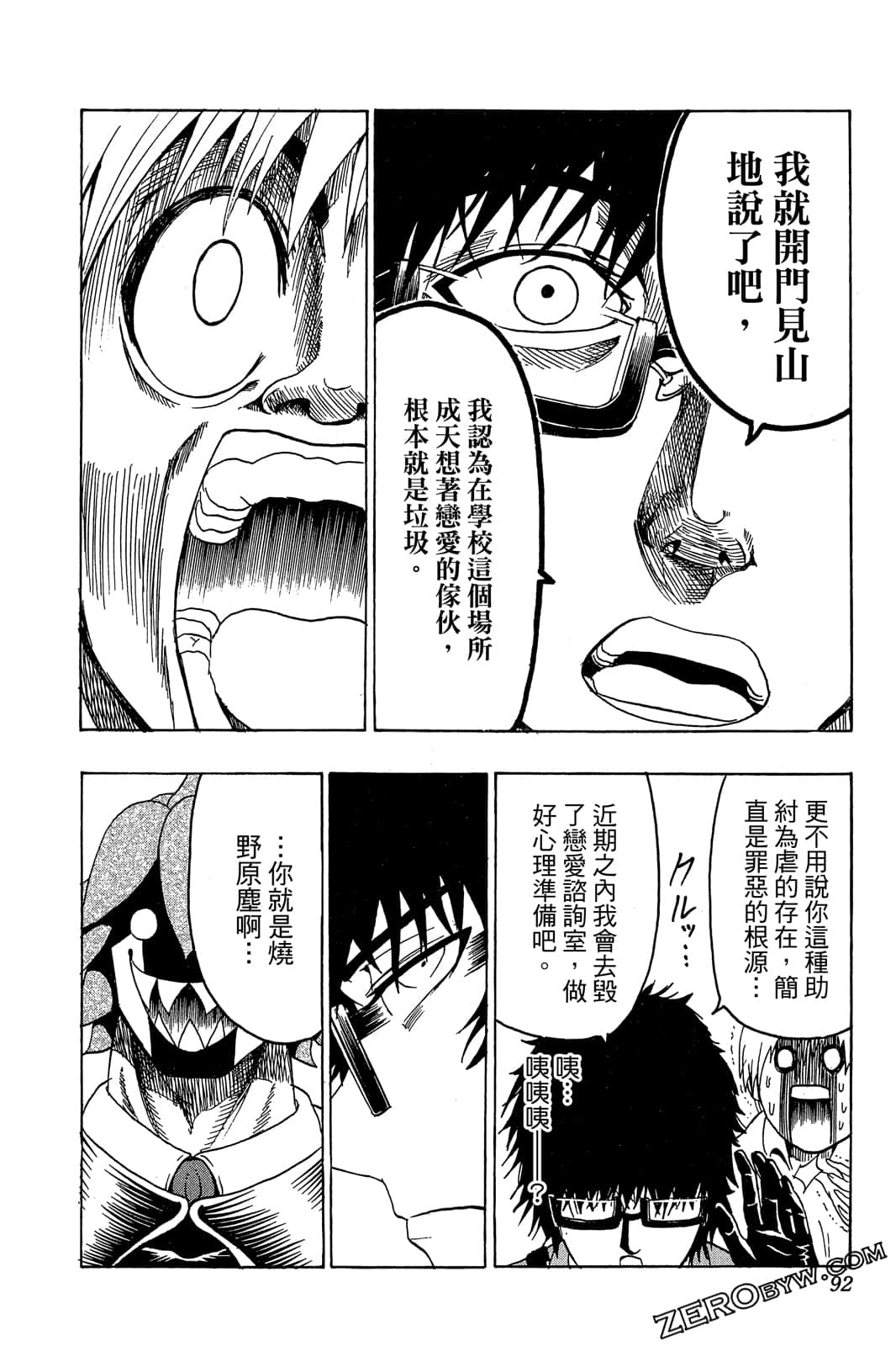 Page 91