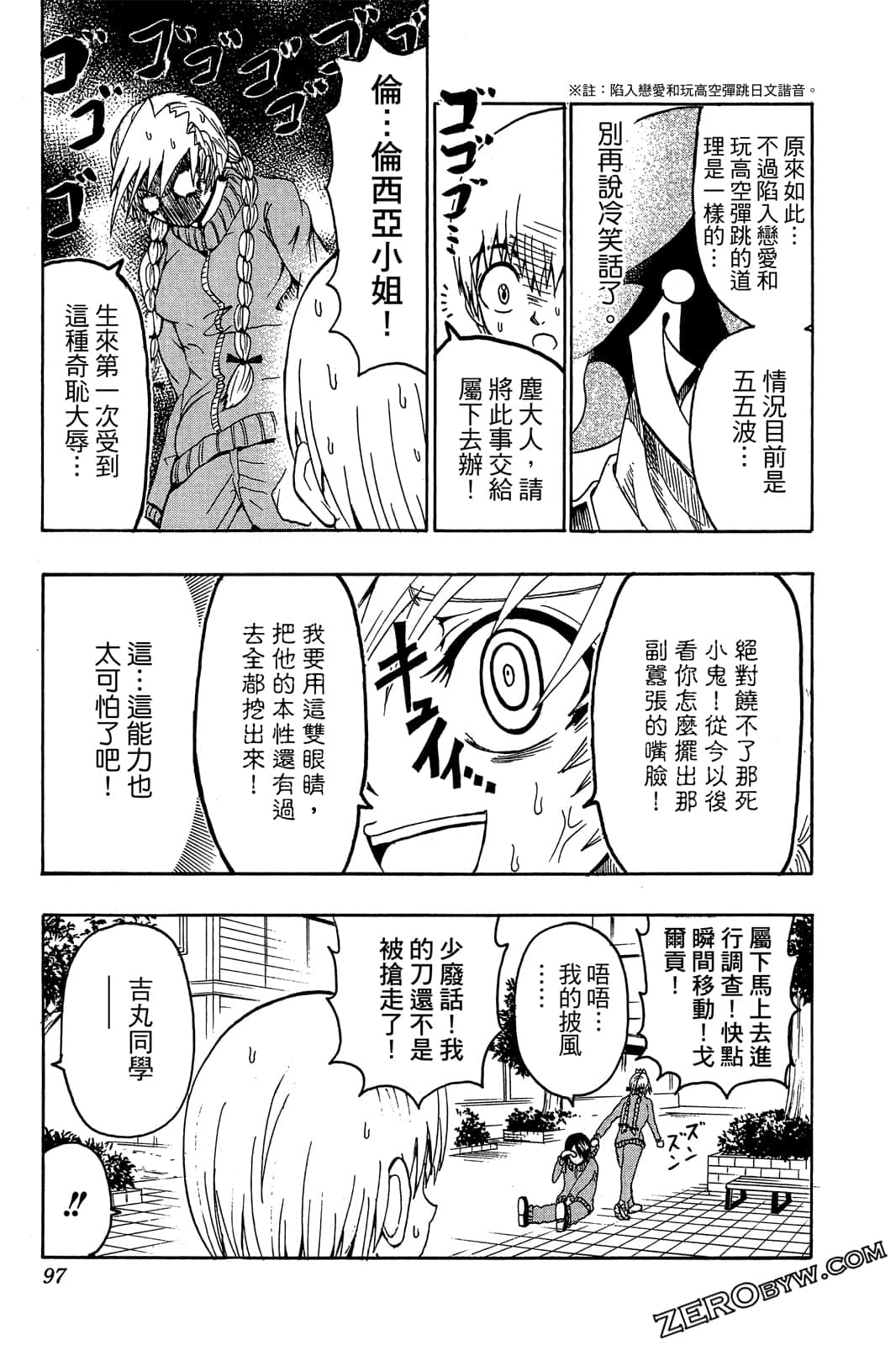 Page 96