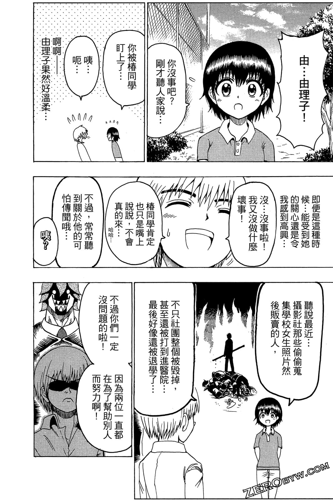 Page 97
