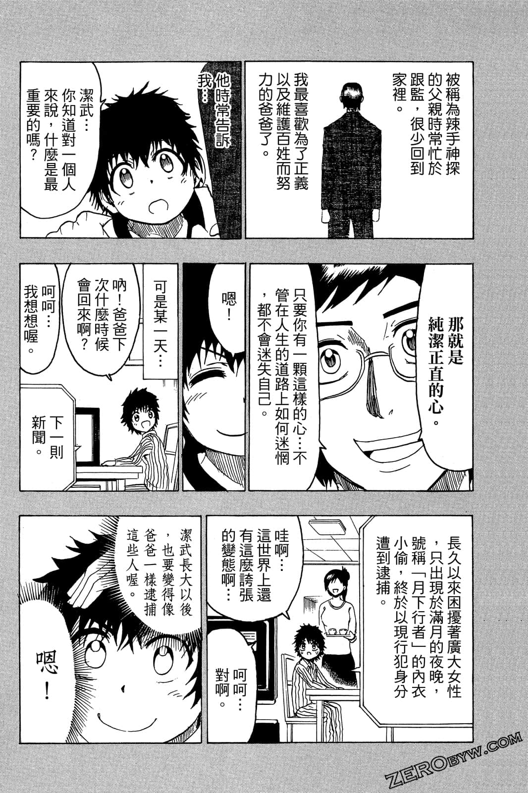 Page 100