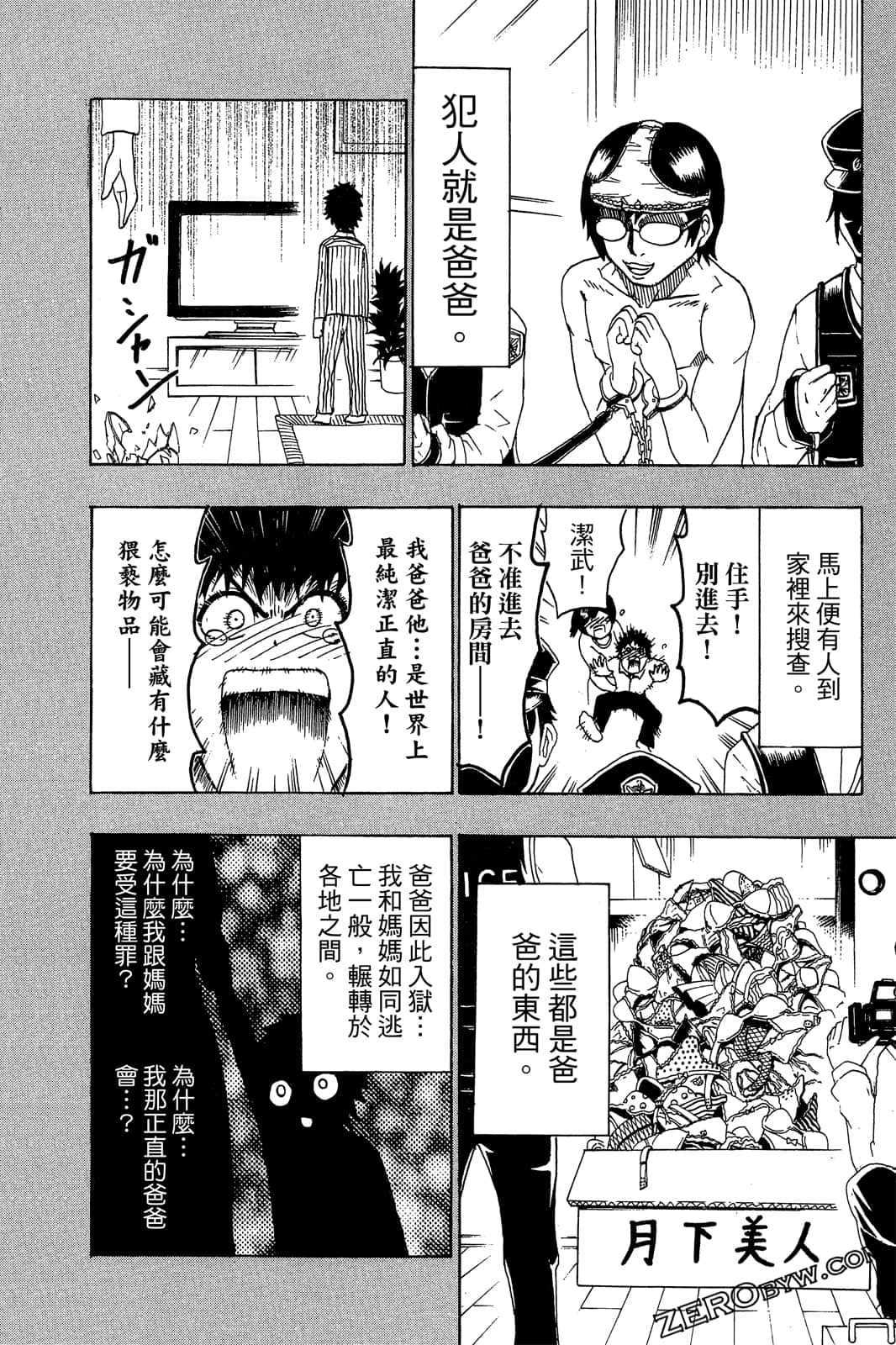 Page 101
