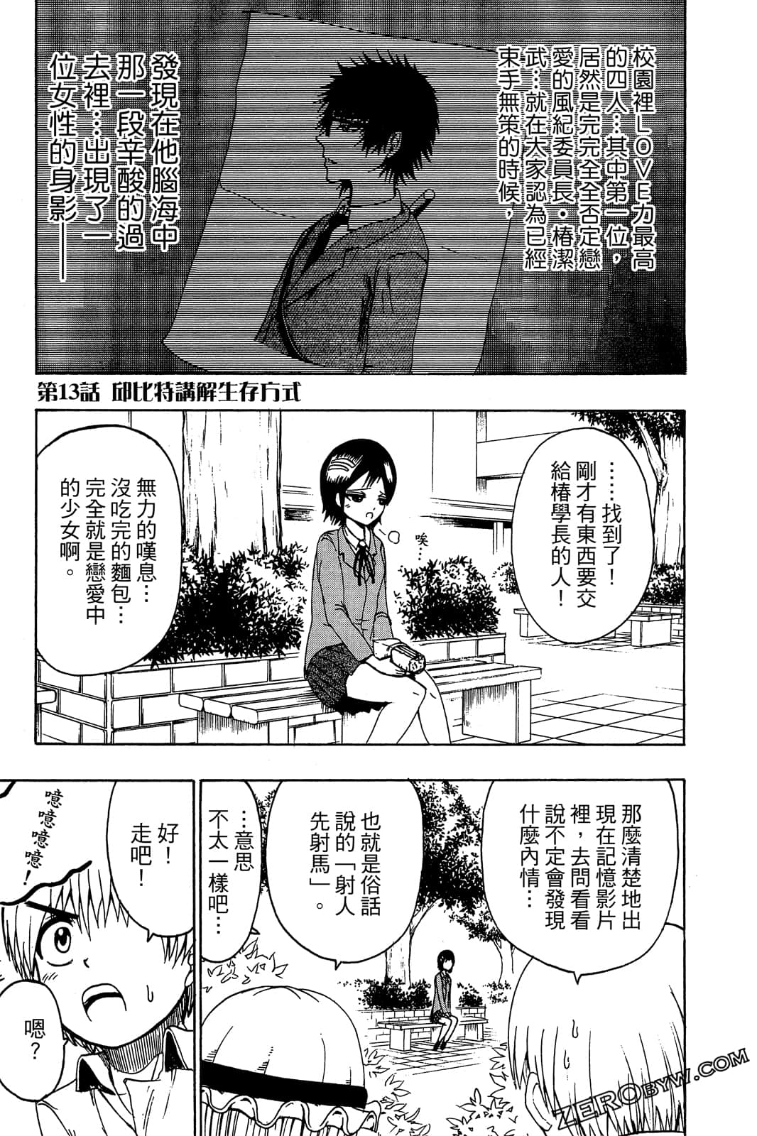Page 106