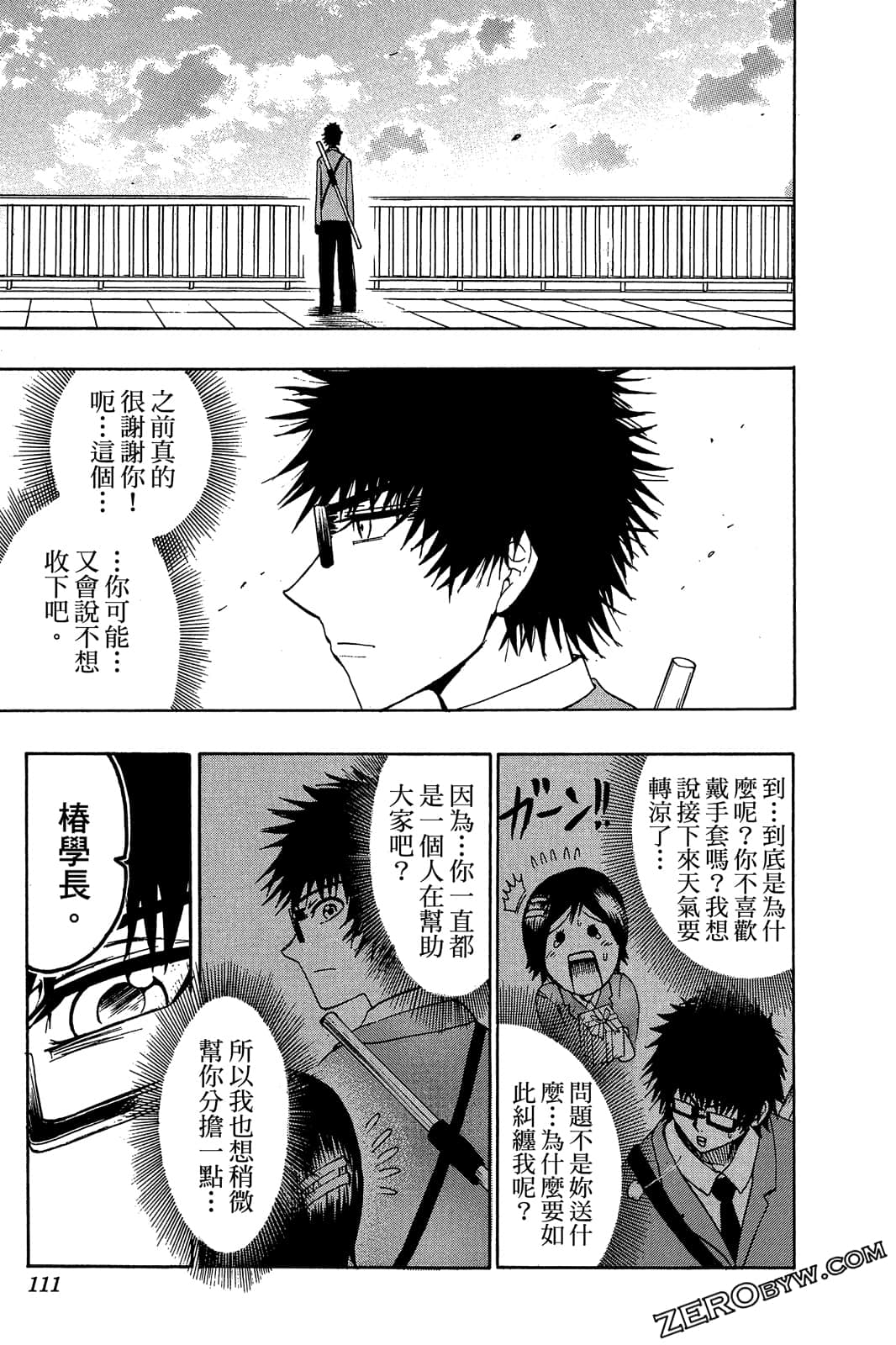 Page 110