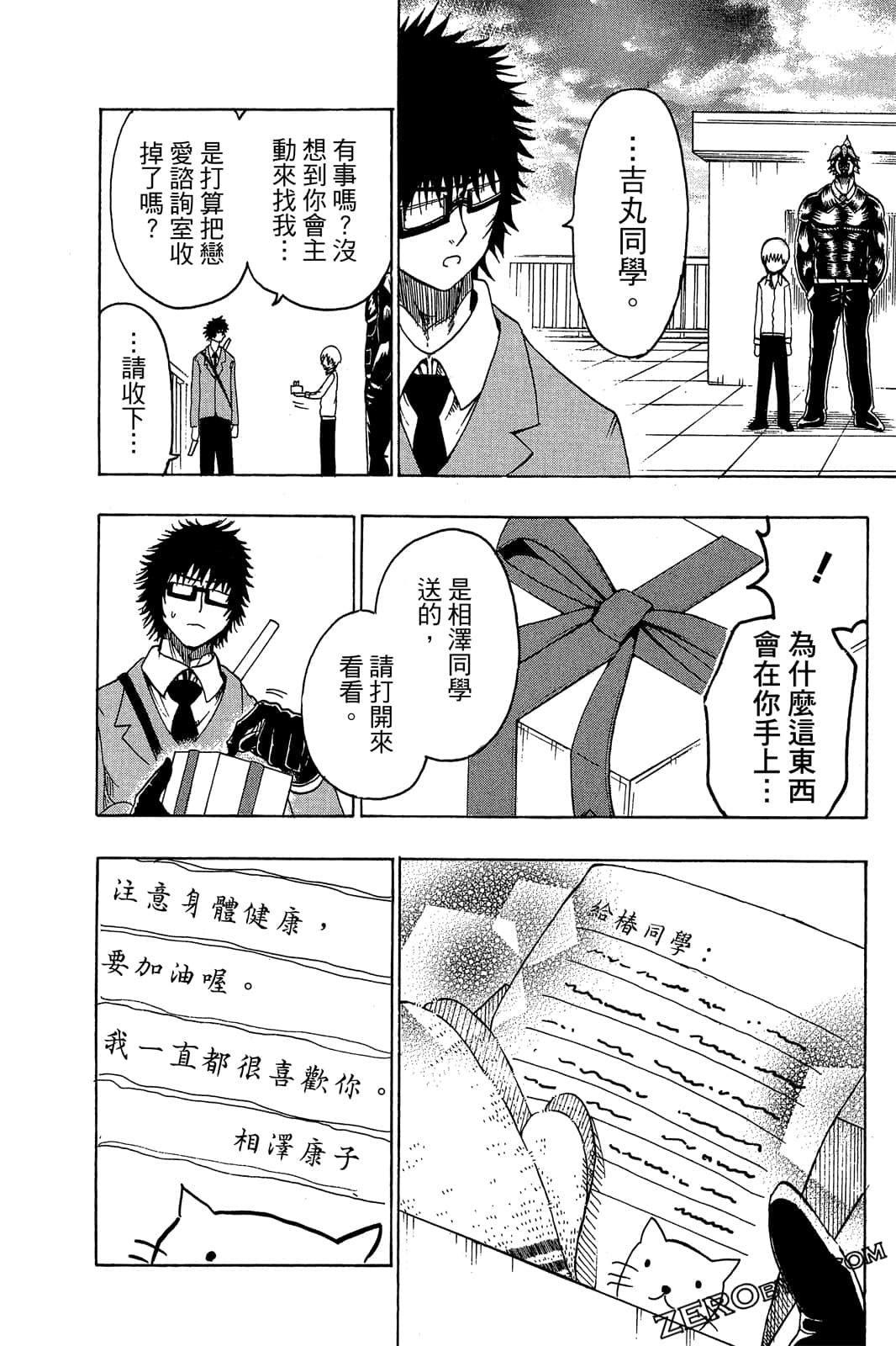 Page 111