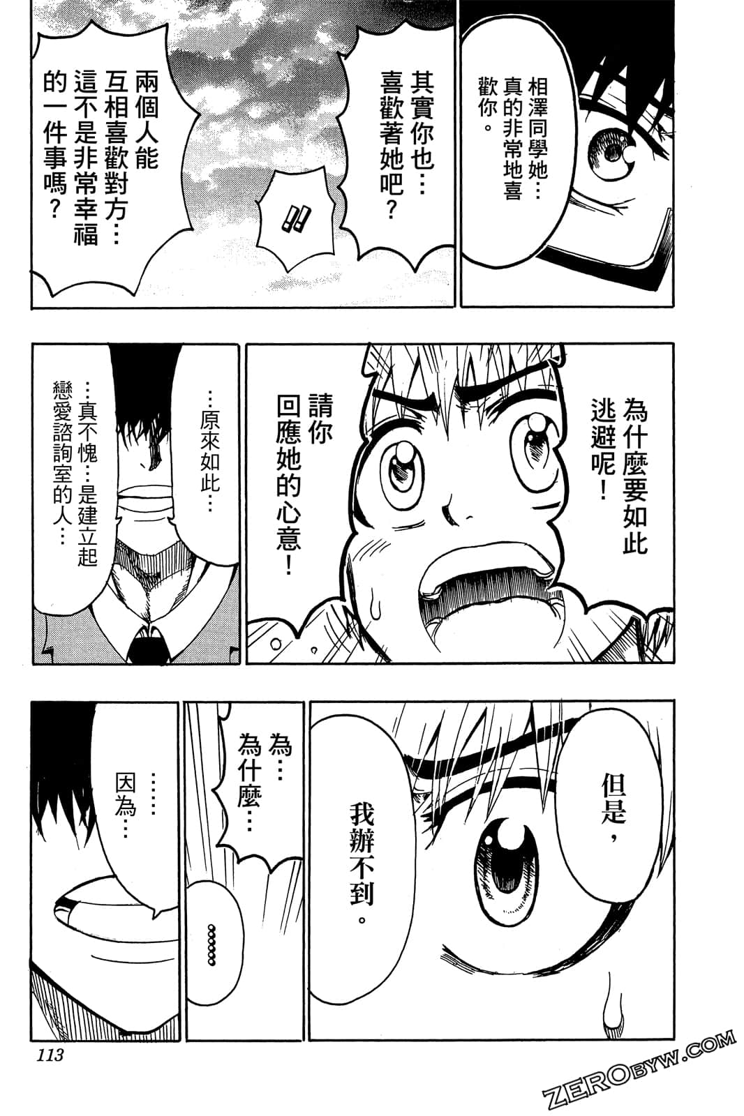 Page 112
