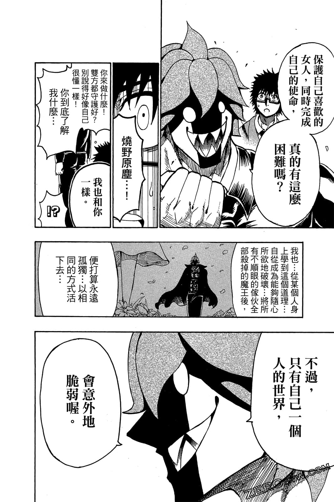 Page 117