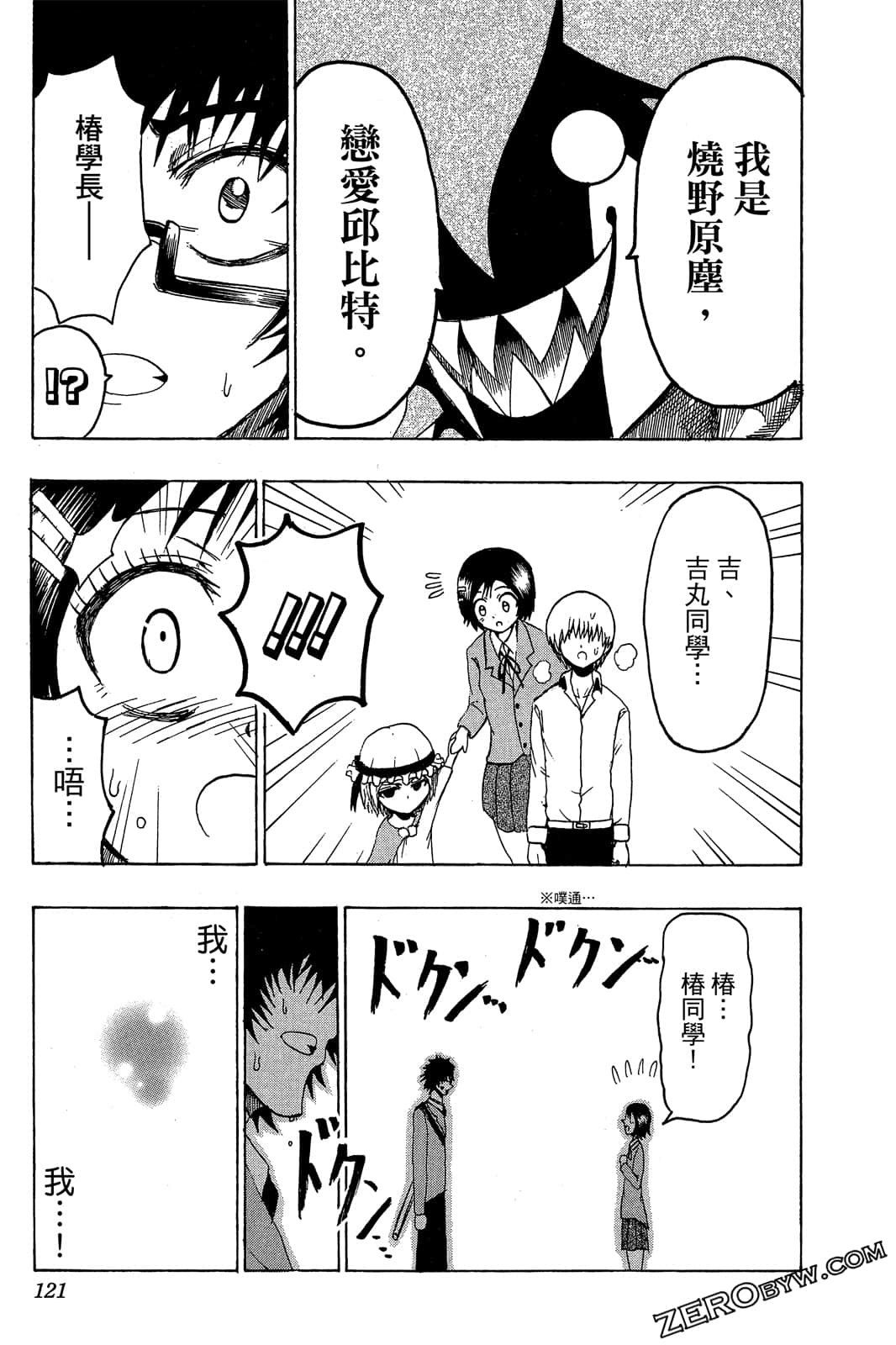 Page 120