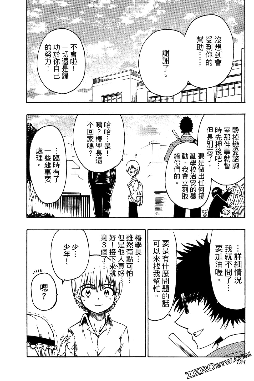 Page 123