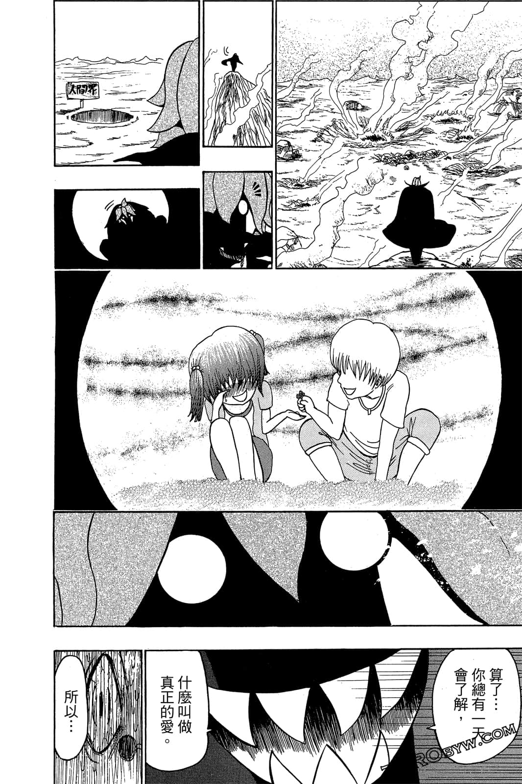 Page 167