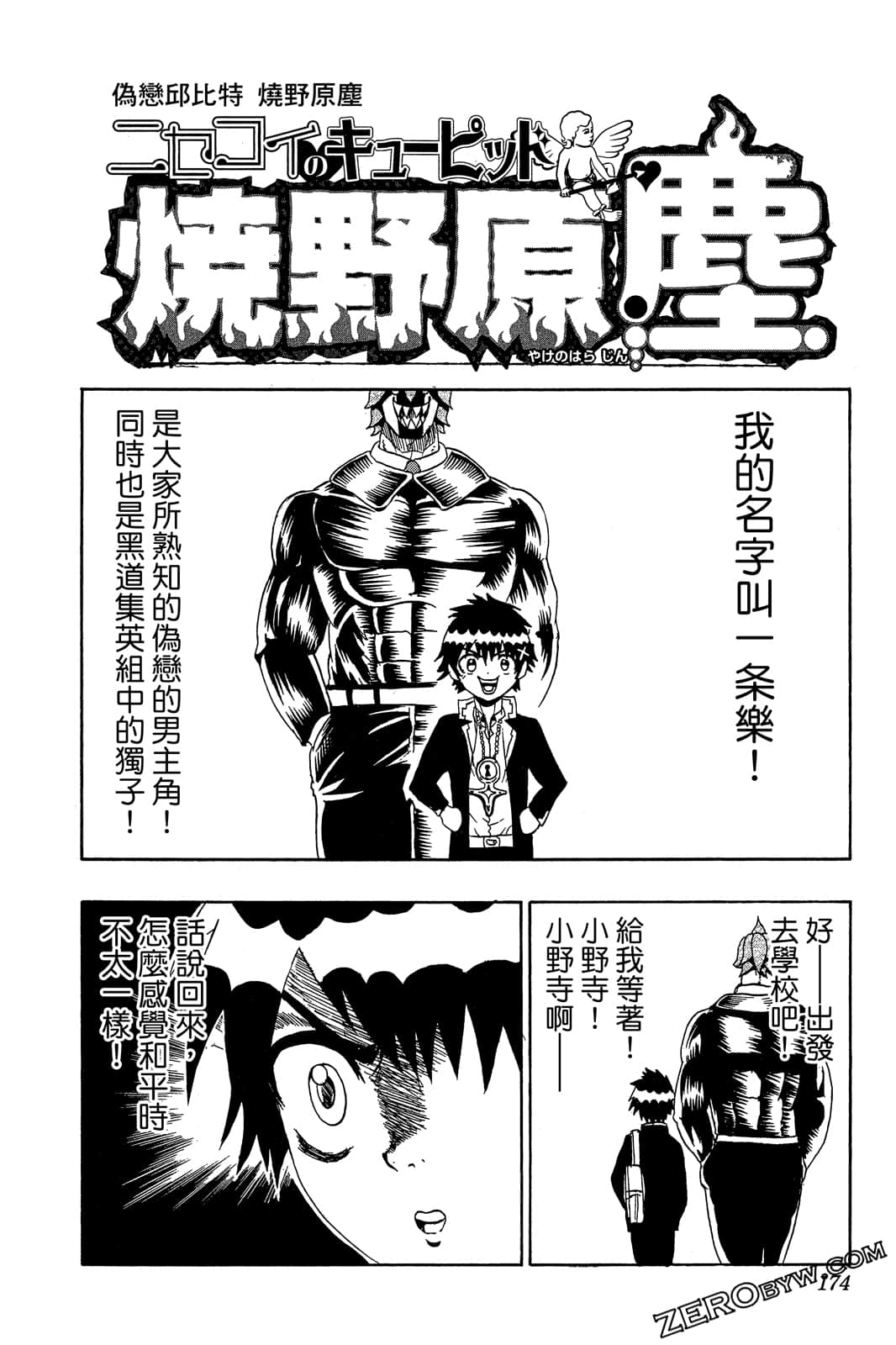 Page 173