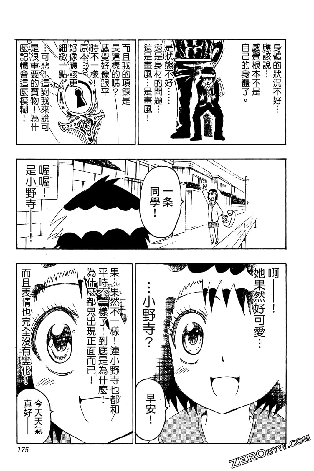 Page 174