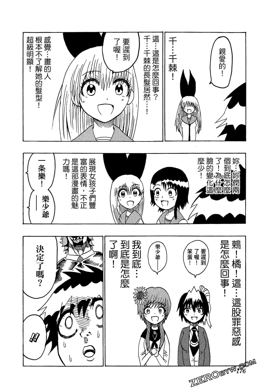 Page 175