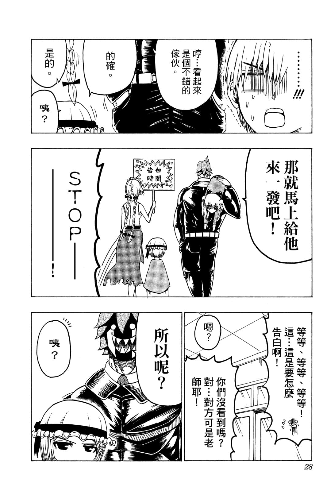 Page 27