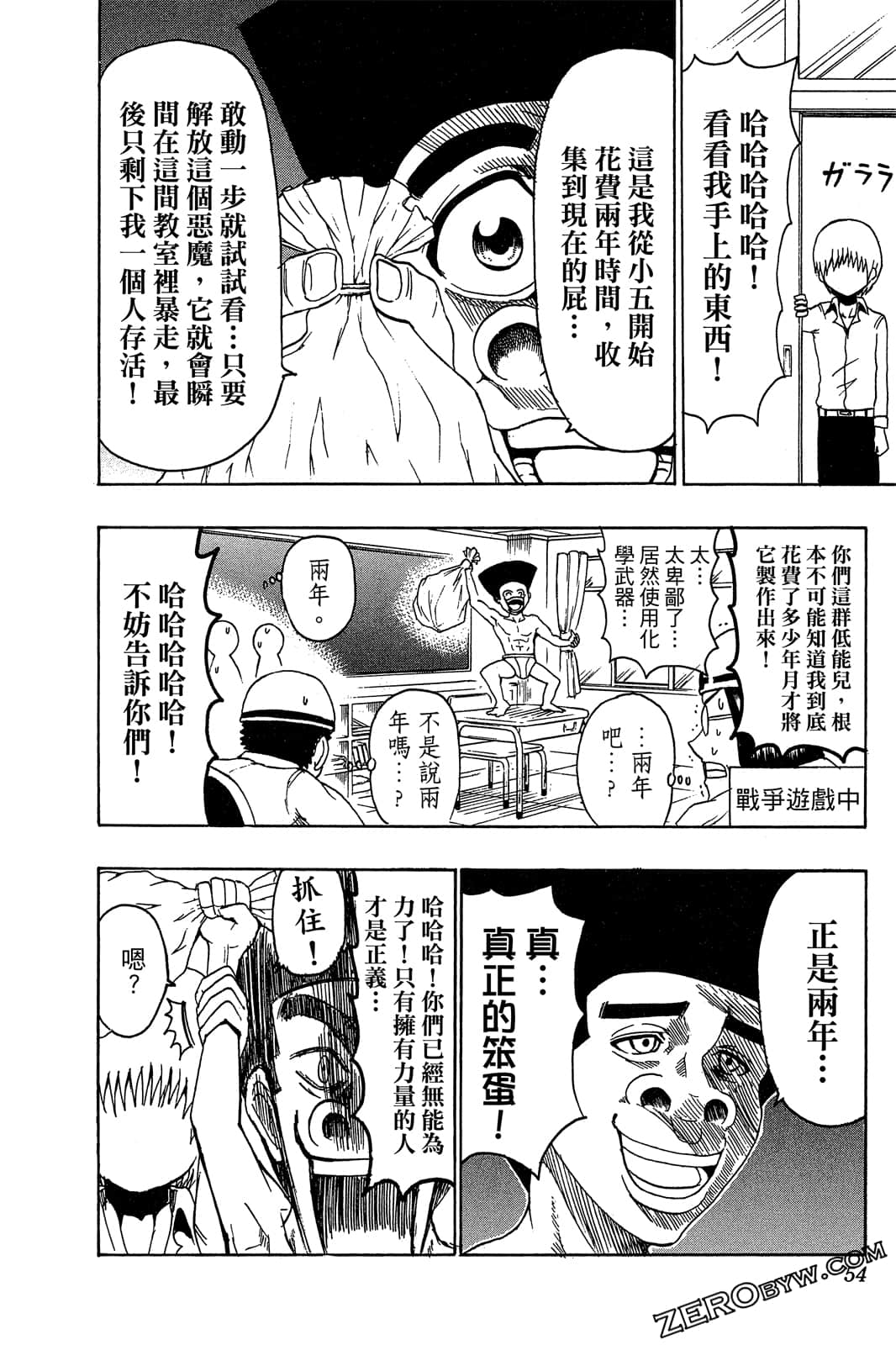 Page 53