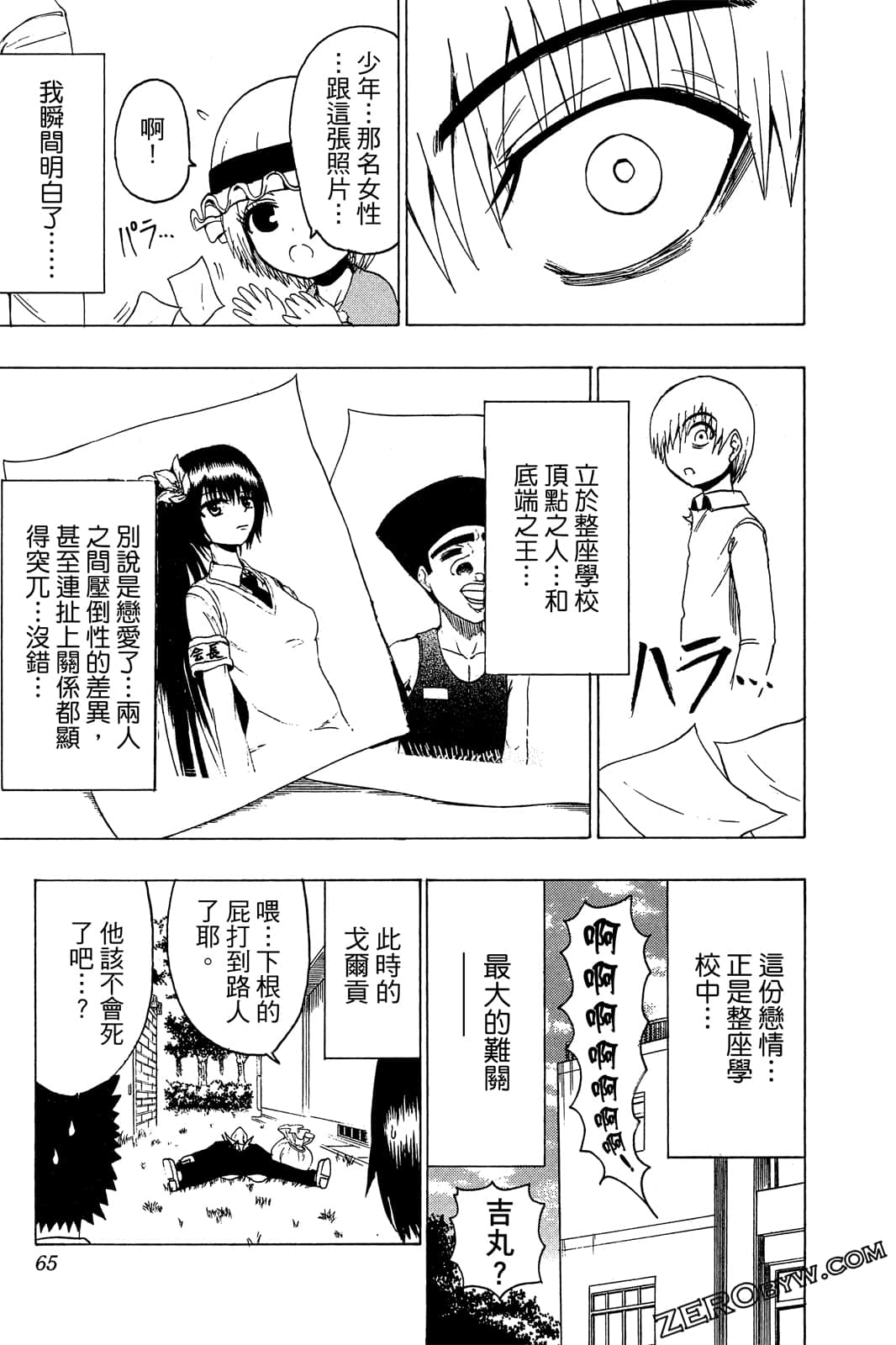 Page 64