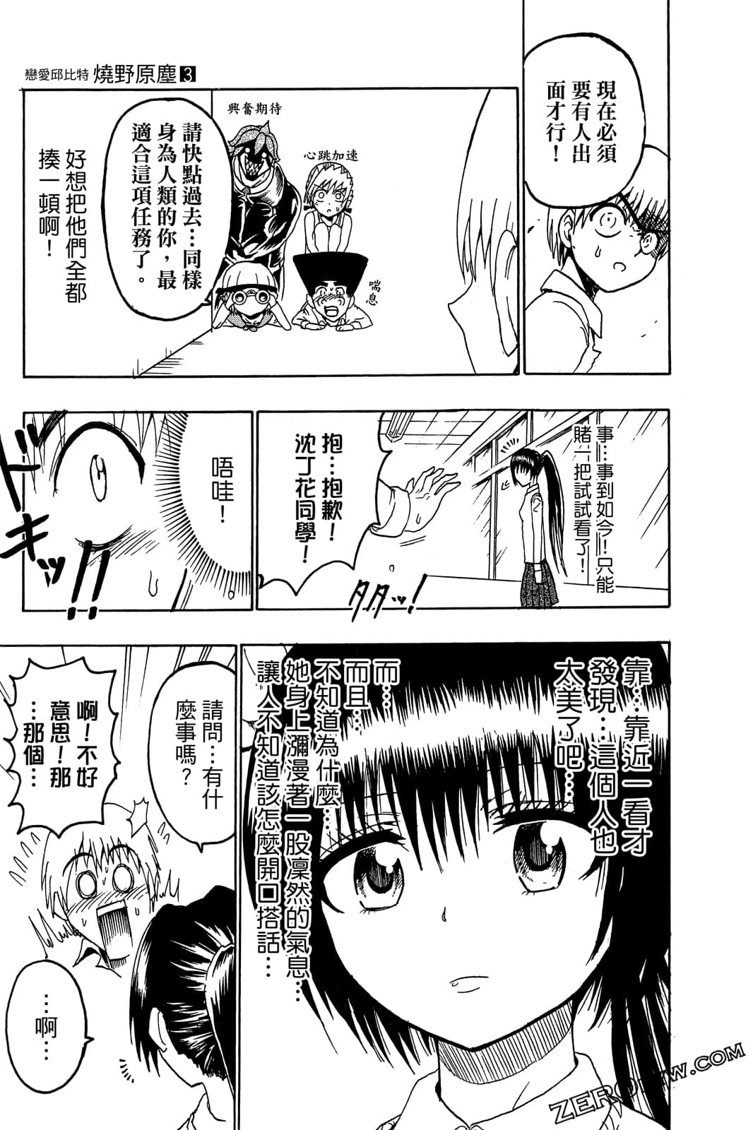 Page 70