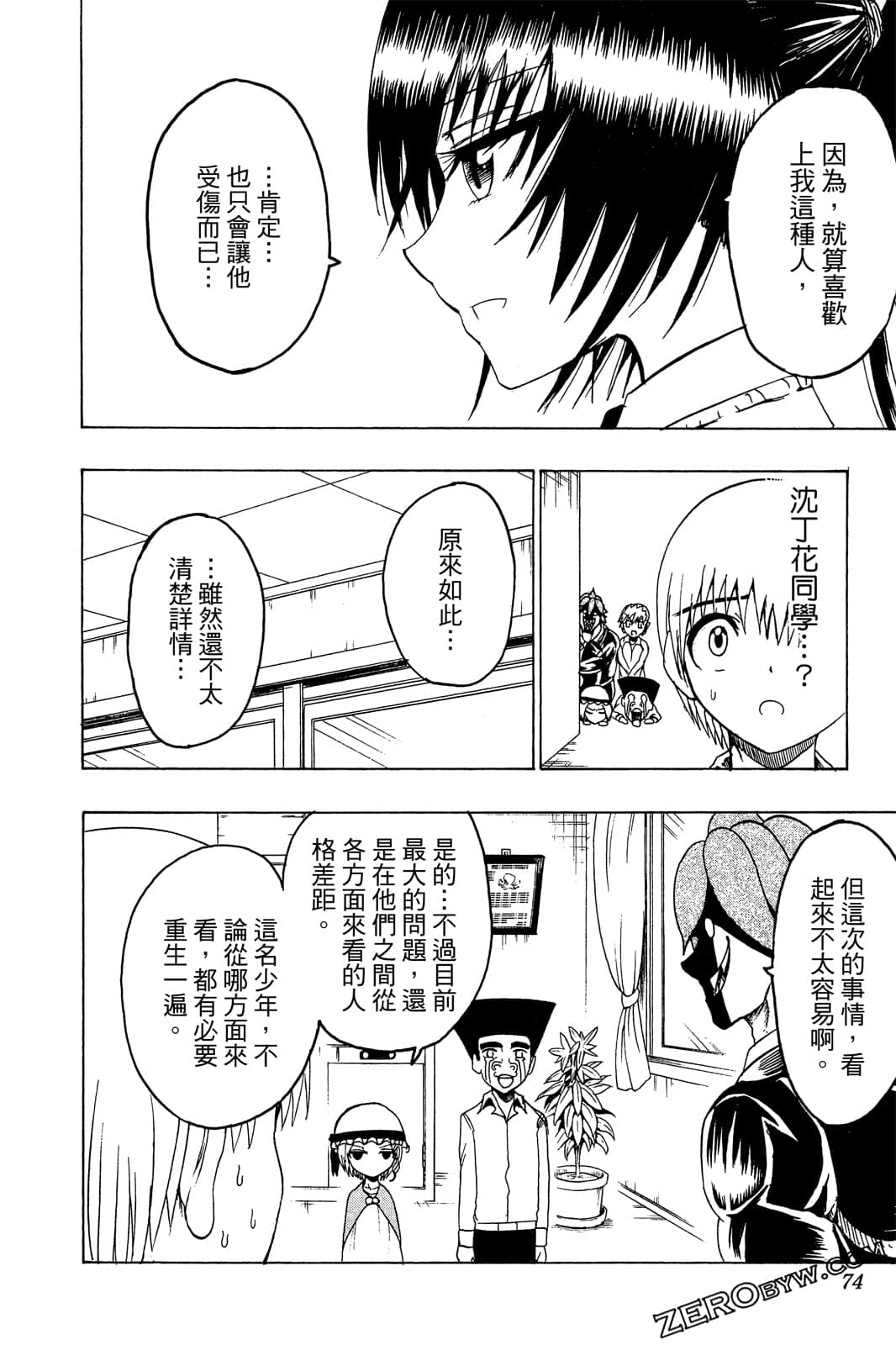 Page 73